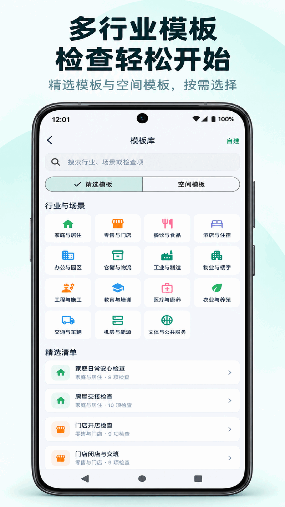 精彩截图-近悦通2026官方新版