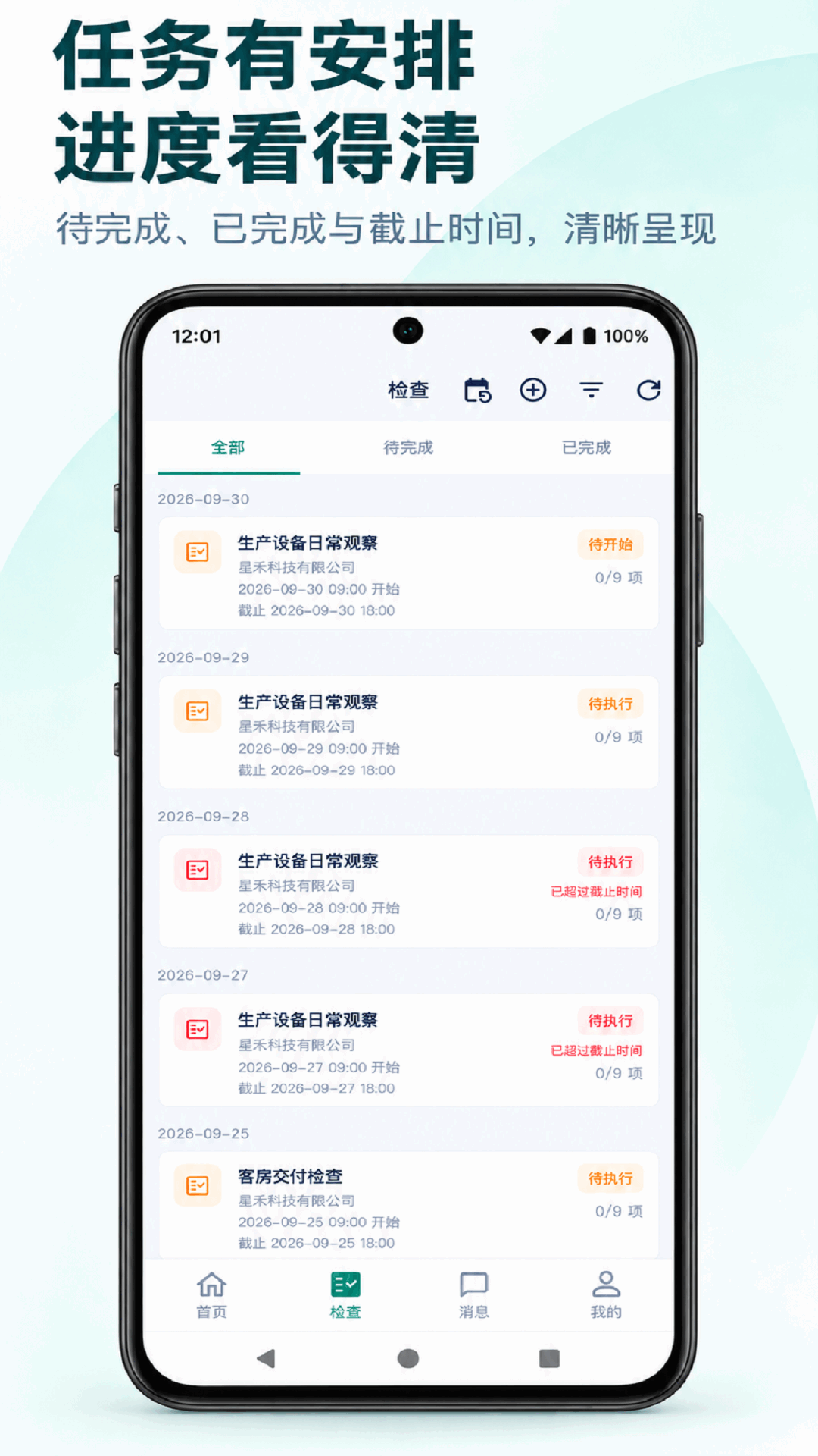 精彩截图-近悦通2026官方新版