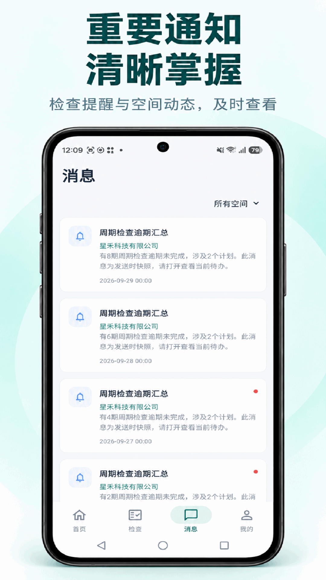 精彩截图-近悦通2026官方新版