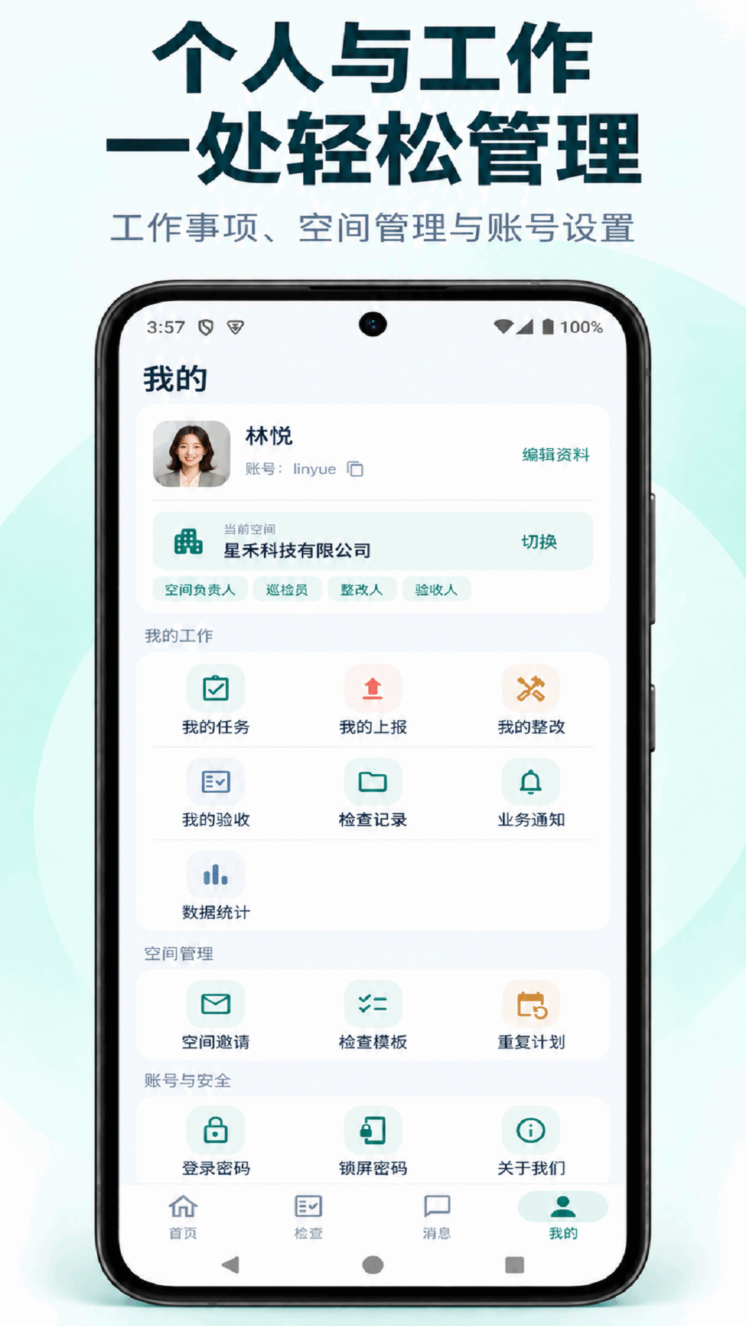 精彩截图-近悦通2026官方新版