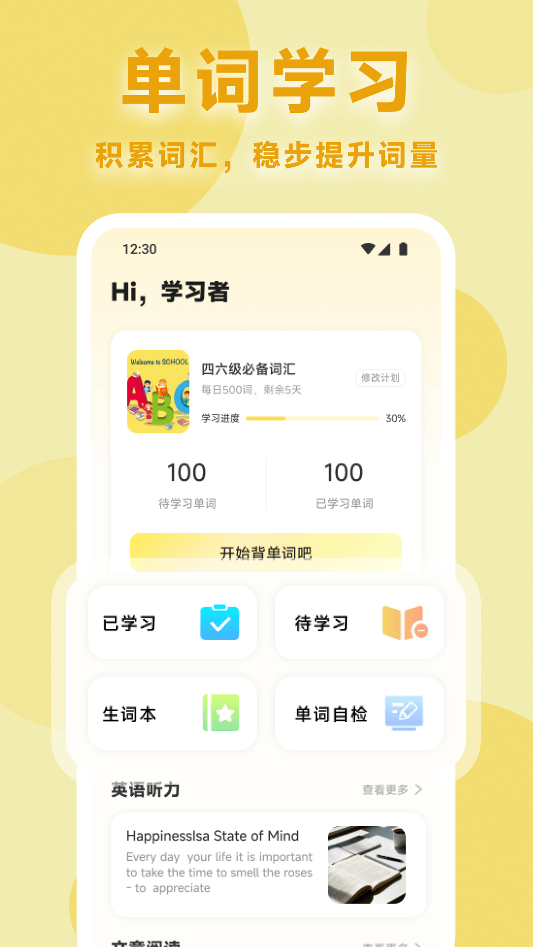 精彩截图-喜乐伴2026官方新版
