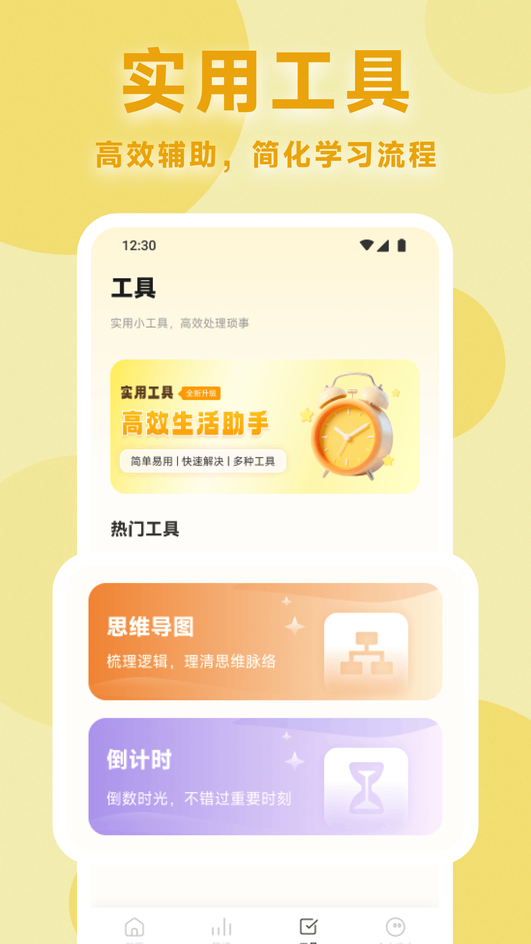 精彩截图-喜乐伴2026官方新版