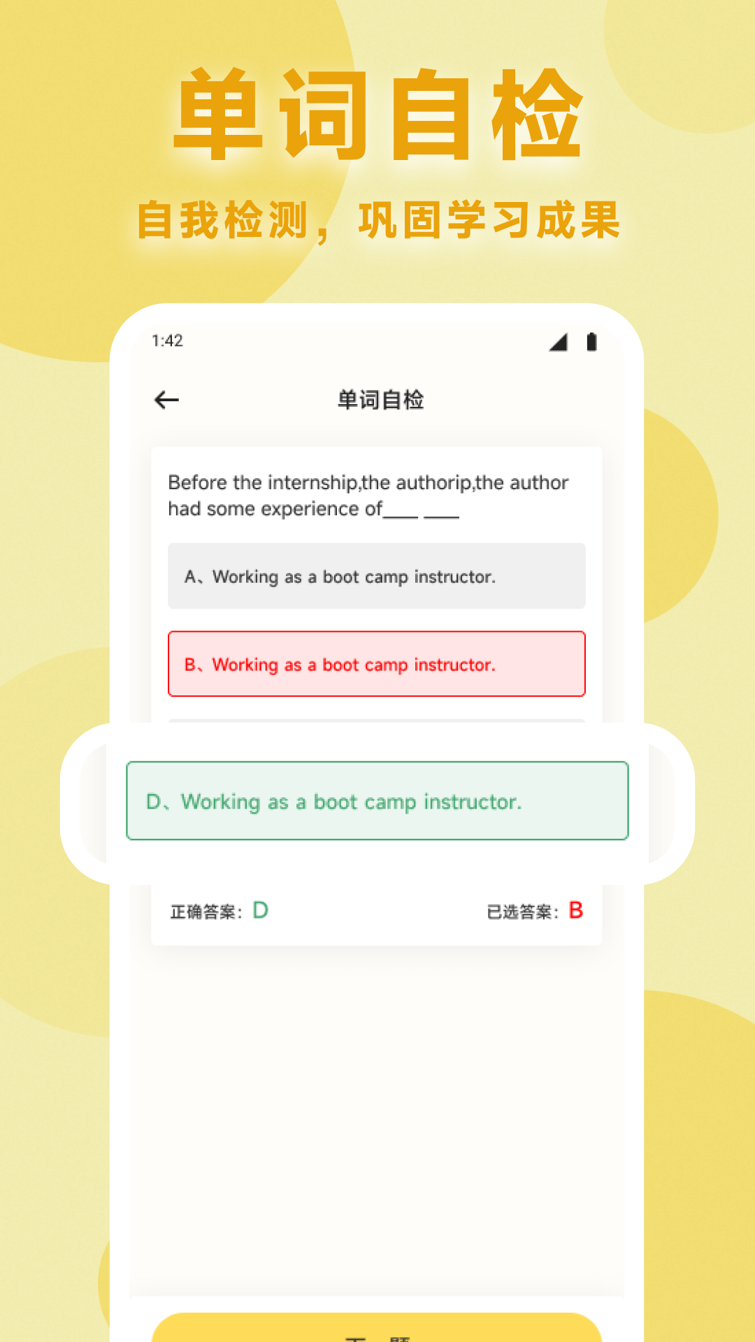 精彩截图-喜乐伴2026官方新版