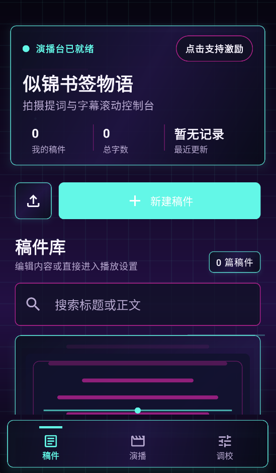 精彩截图-似锦书签物语2026官方新版