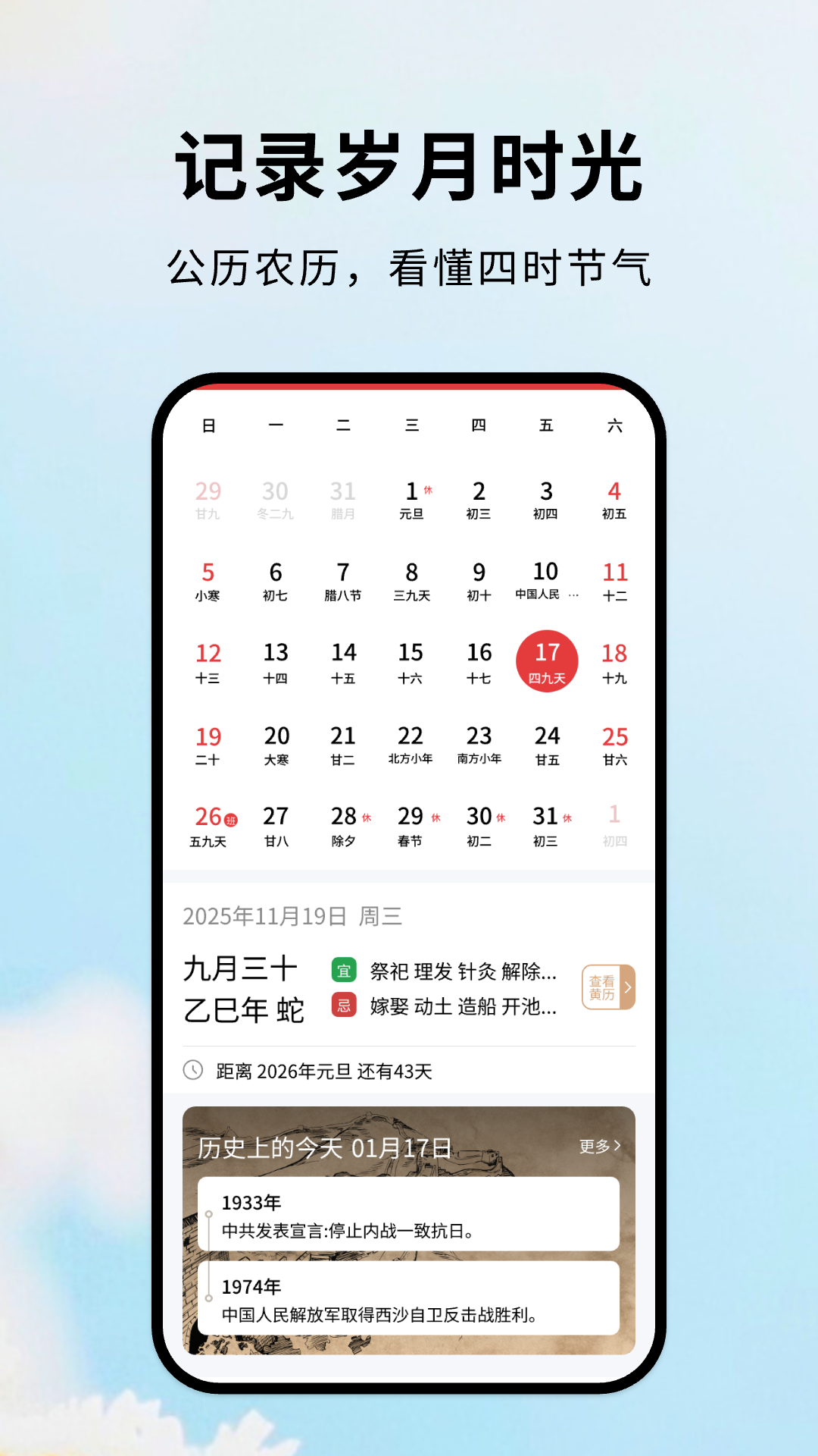 精彩截图-墨格天气2026官方新版