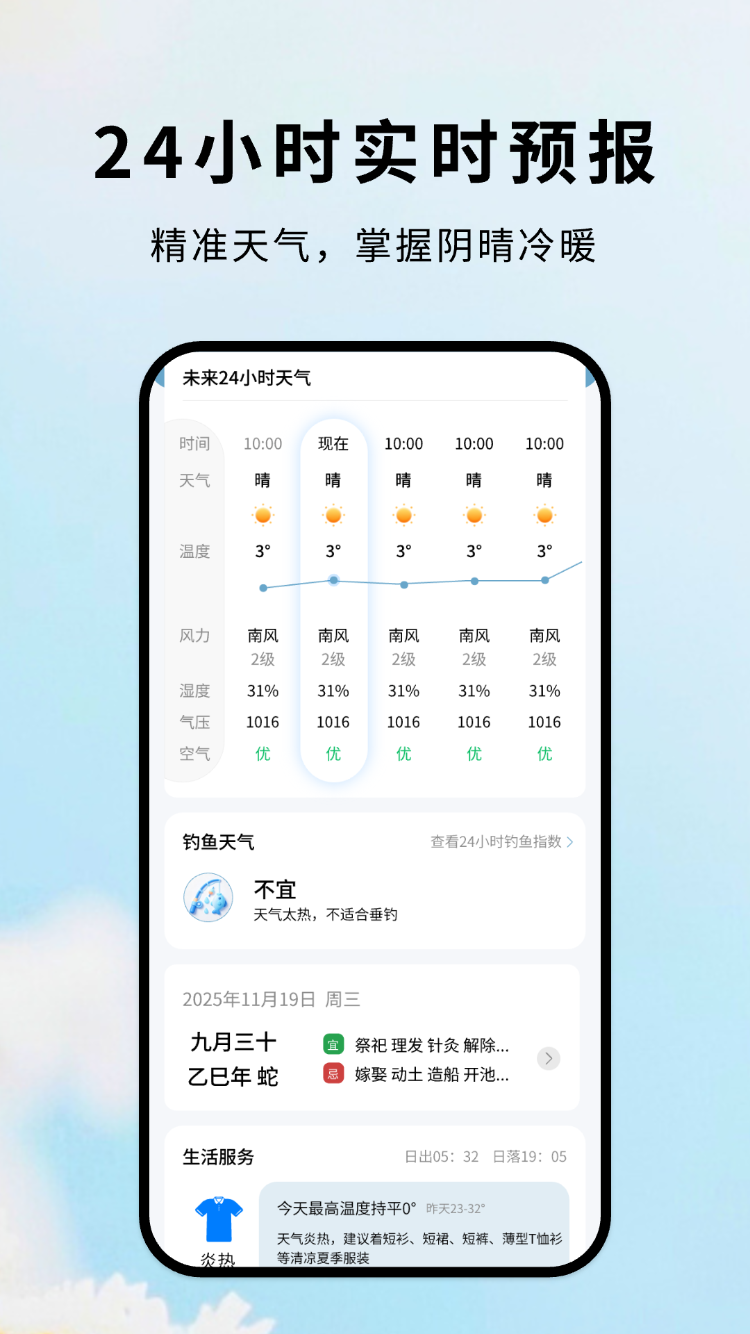 精彩截图-墨格天气2026官方新版