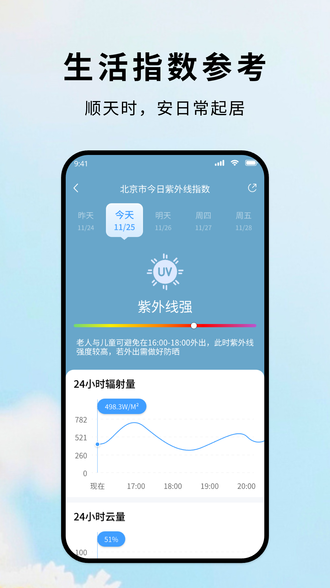精彩截图-墨格天气2026官方新版