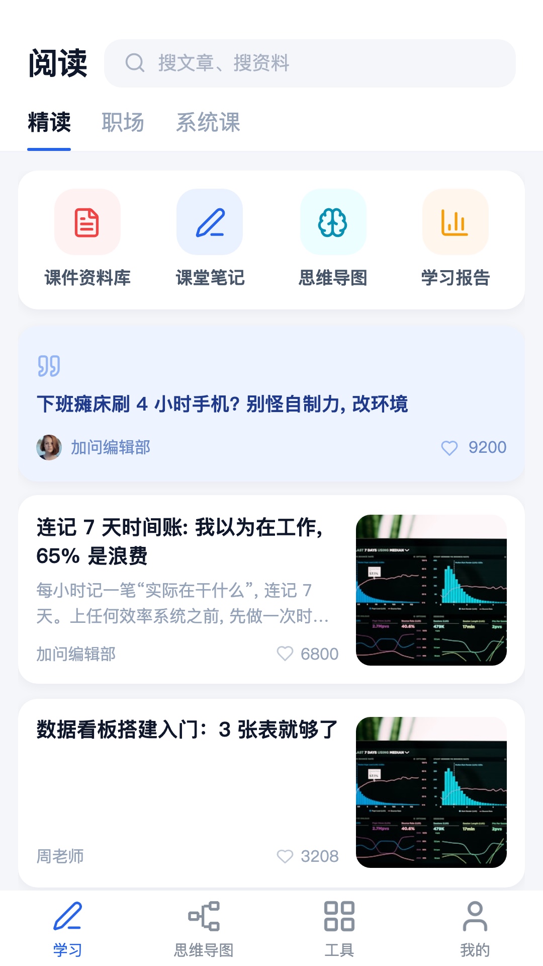 精彩截图-加问2026官方新版