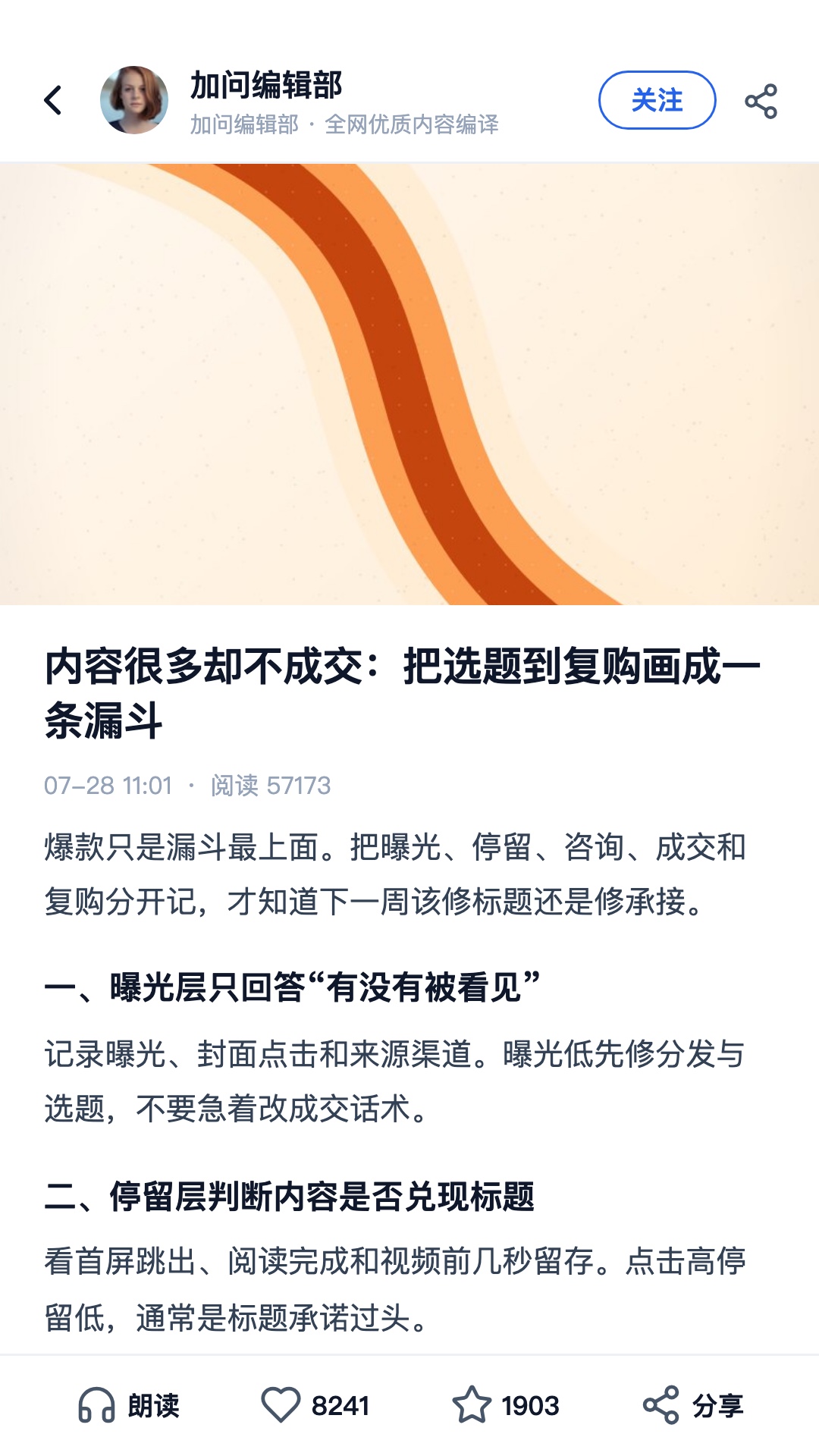 精彩截图-加问2026官方新版