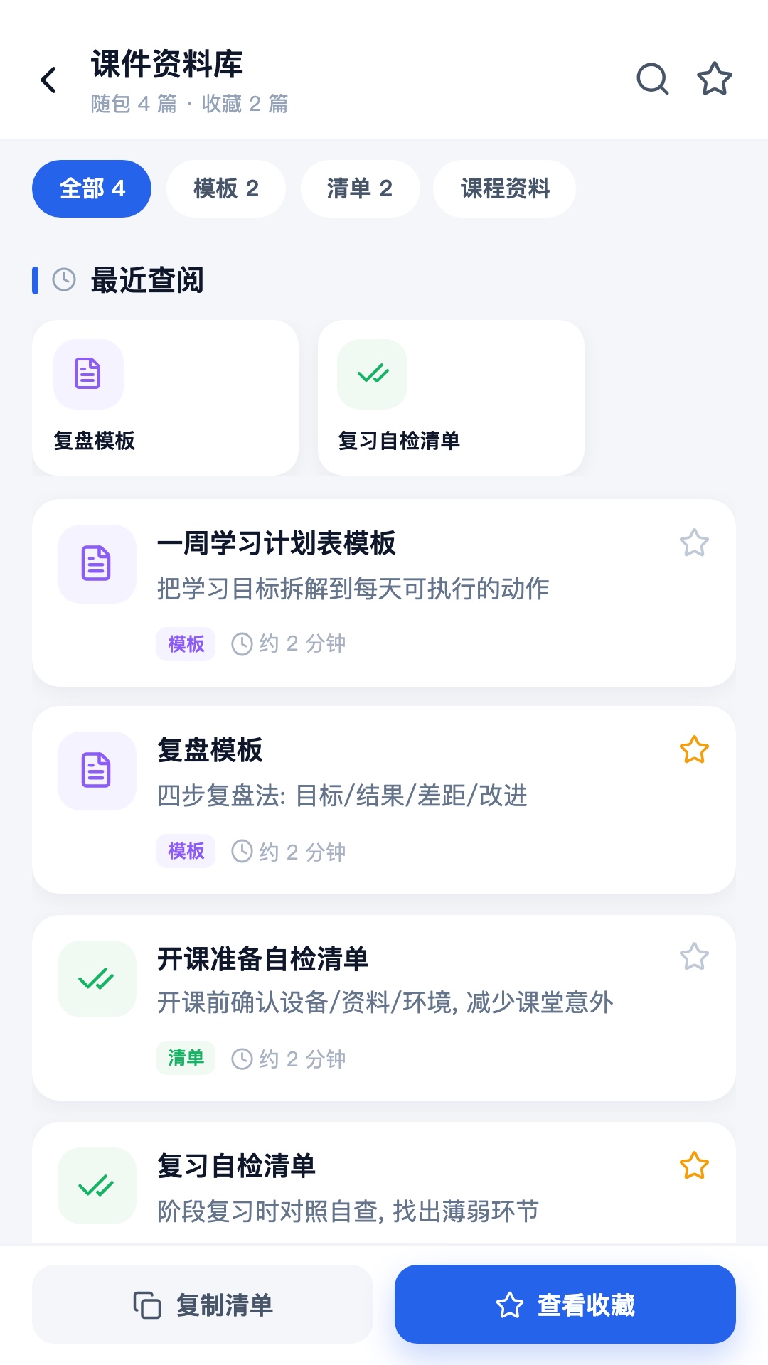 精彩截图-加问2026官方新版