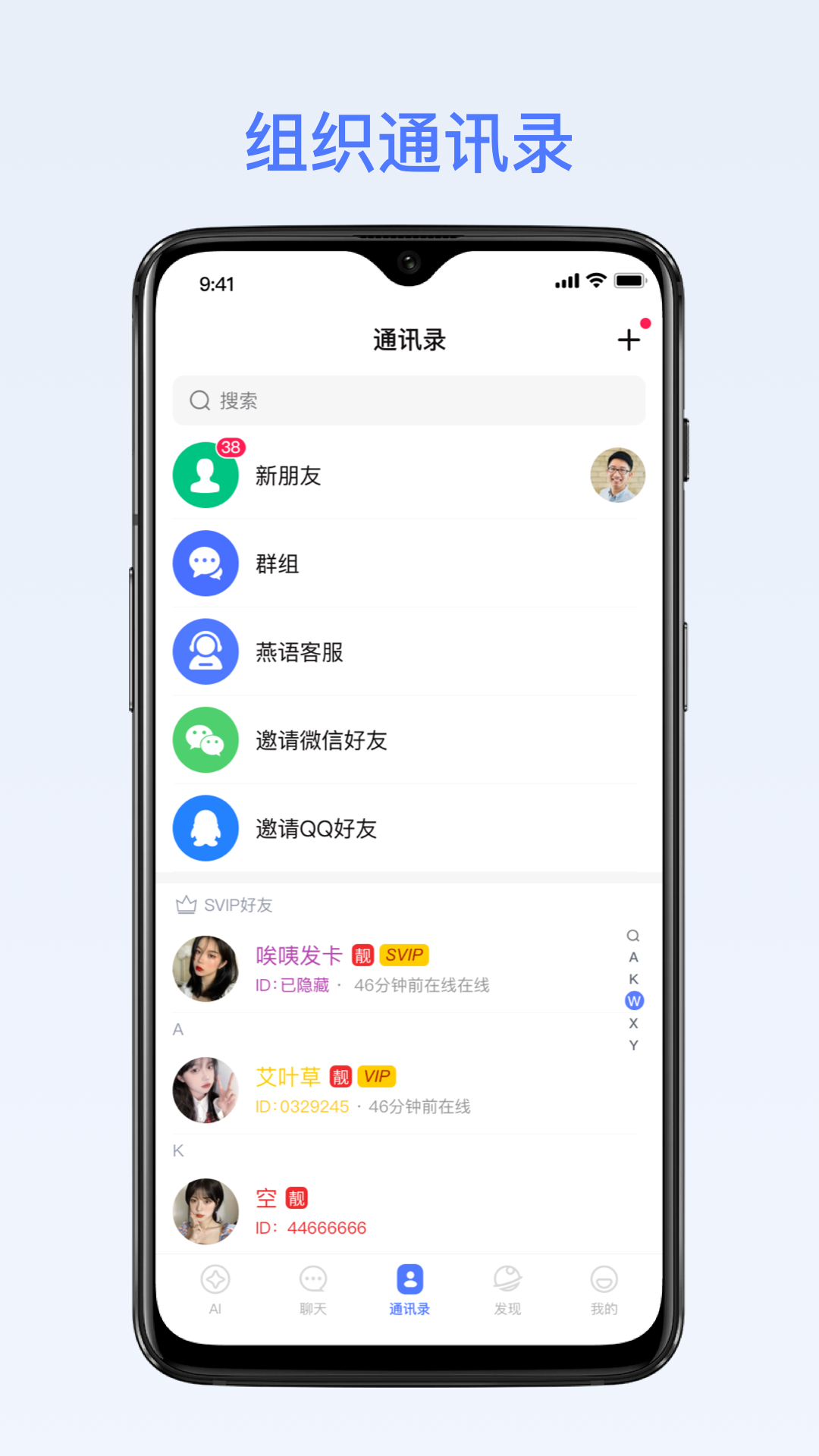 精彩截图-燕语2026官方新版