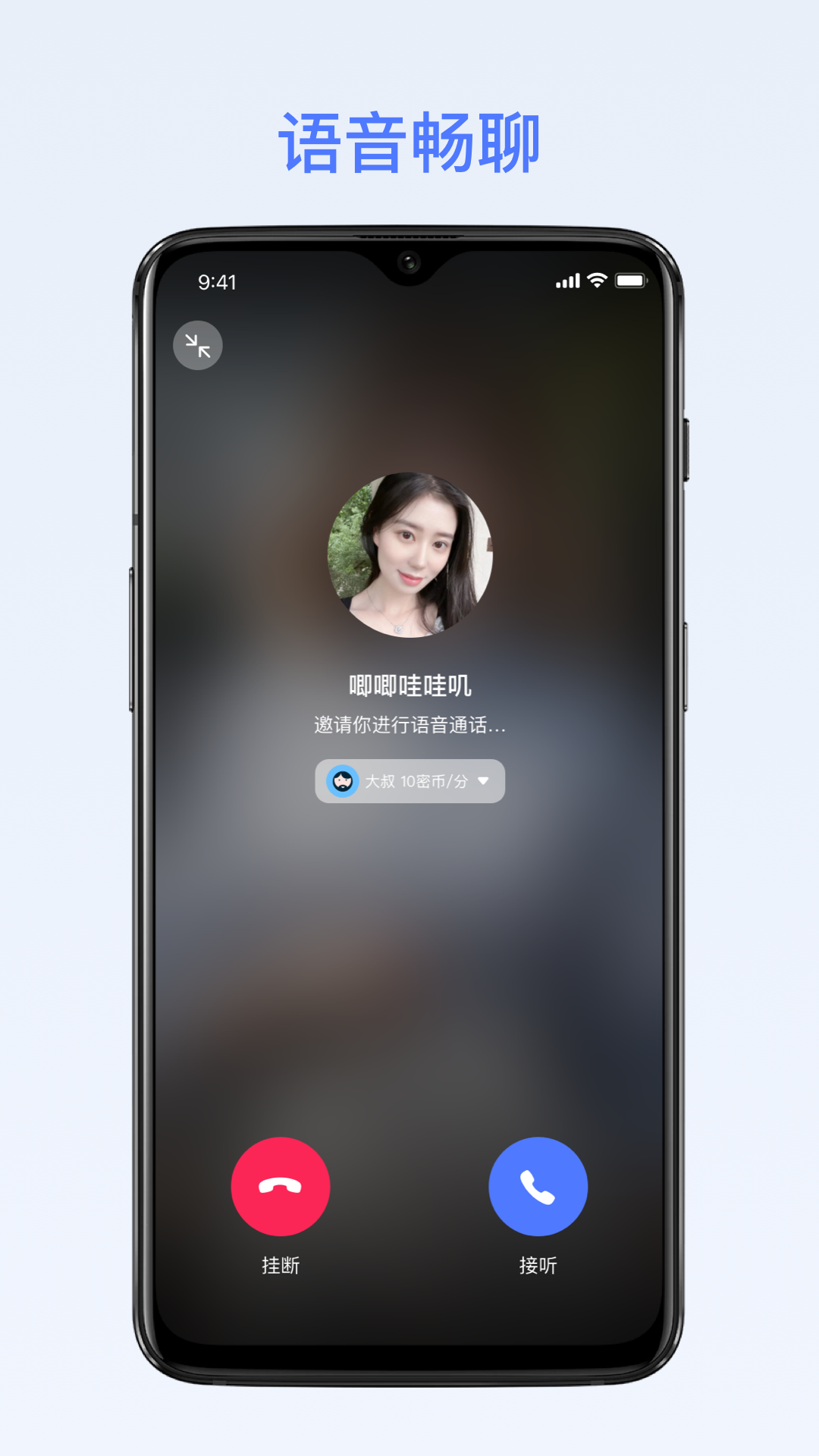 精彩截图-燕语2026官方新版