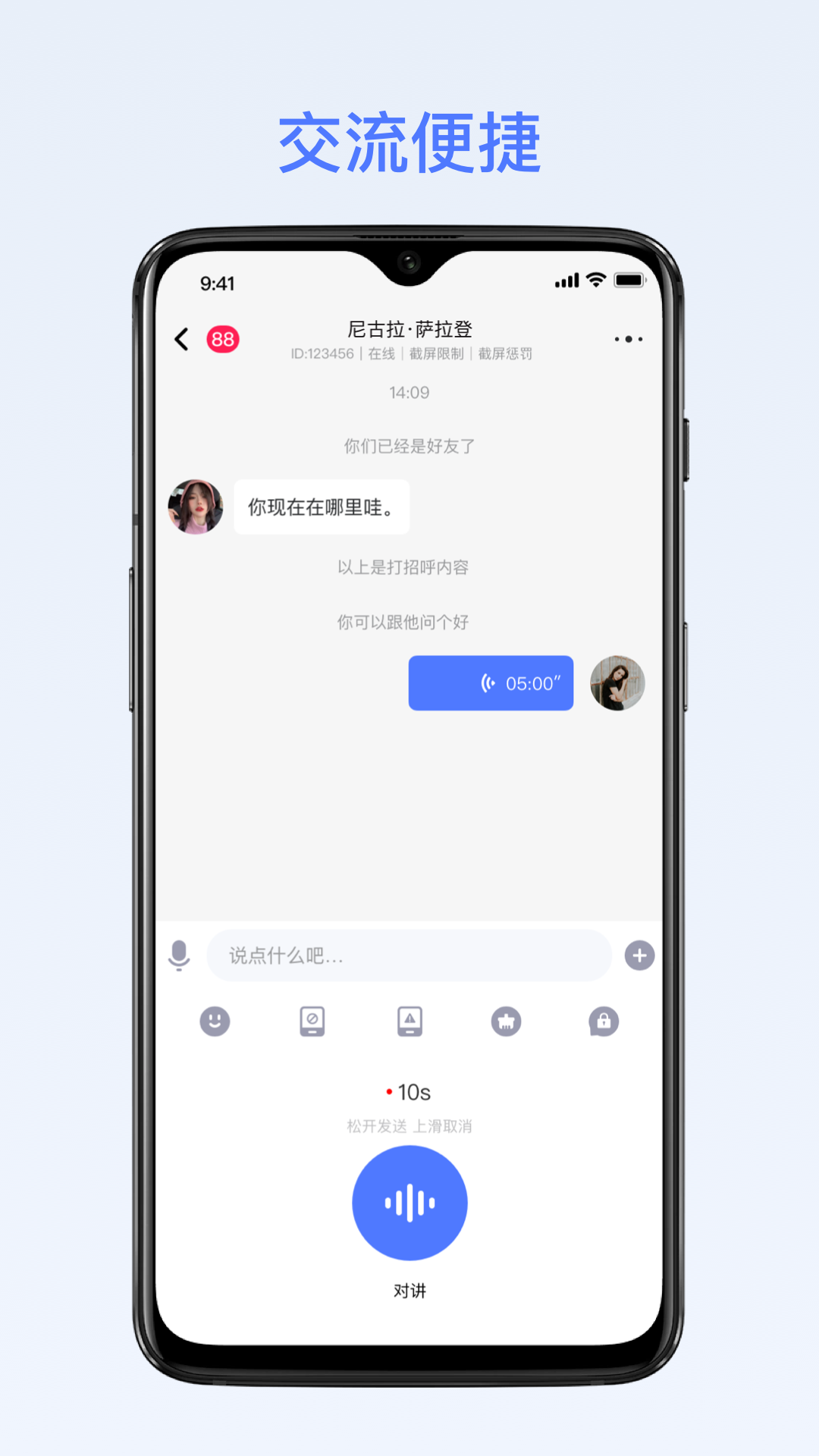 精彩截图-燕语2026官方新版