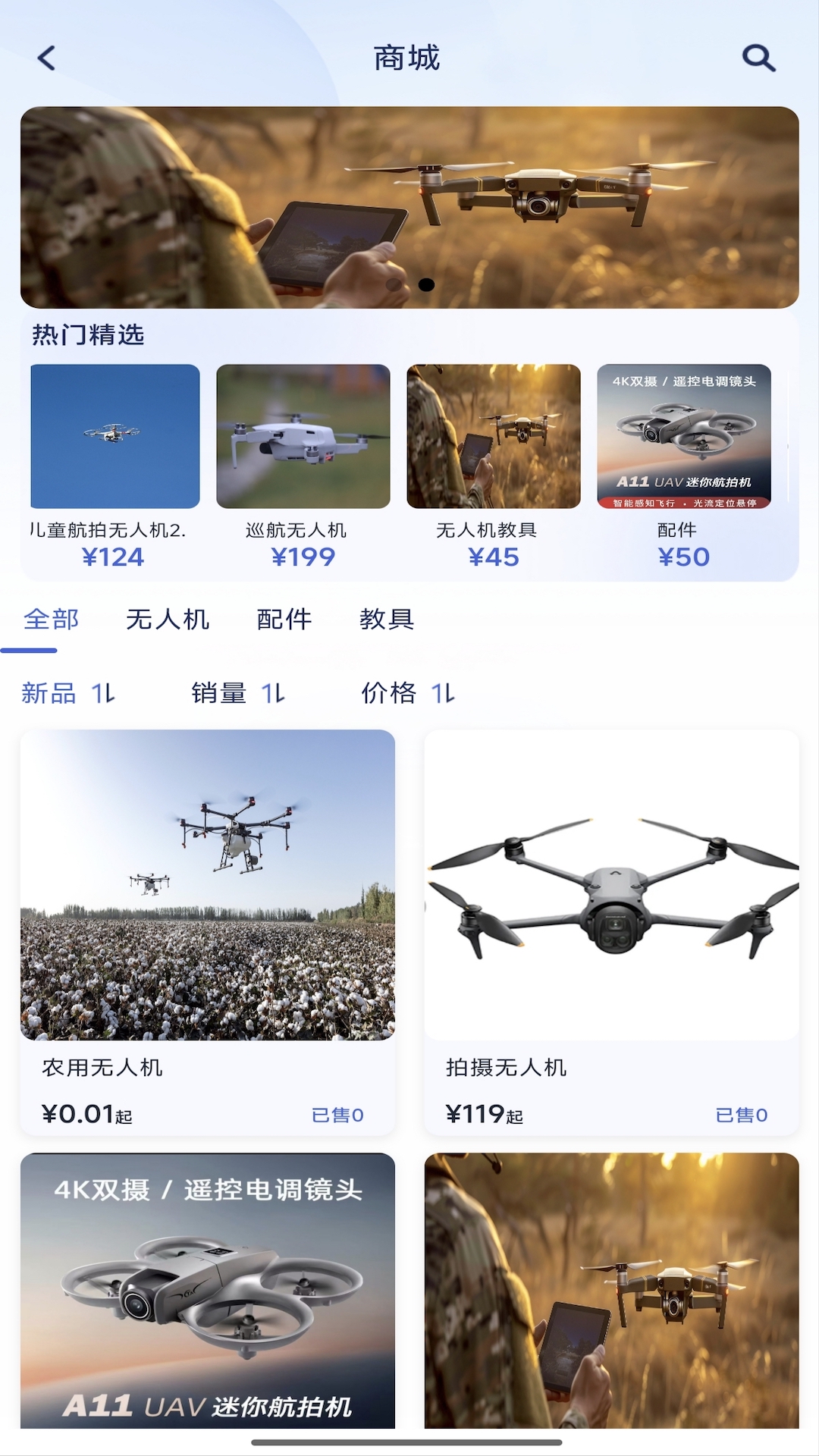 精彩截图-图安低空2026官方新版