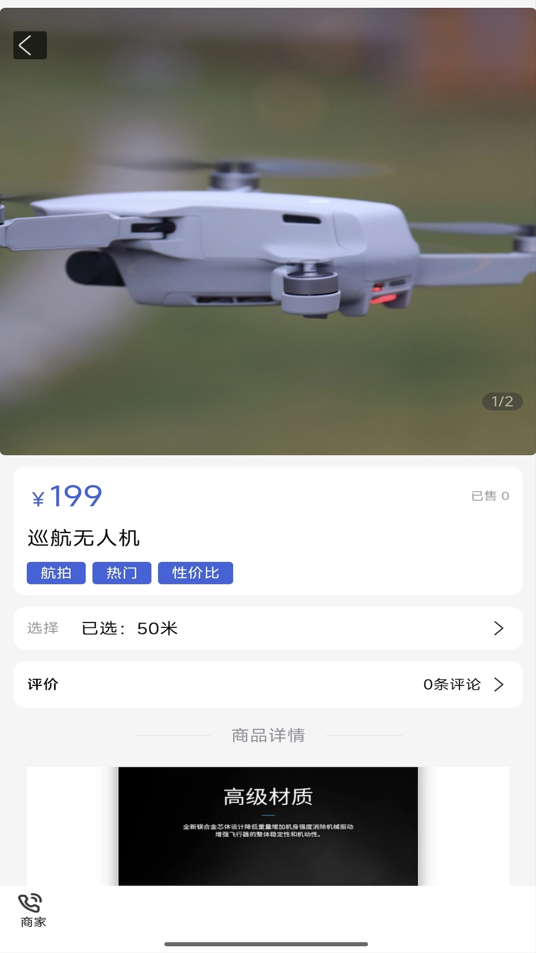 精彩截图-图安低空2026官方新版
