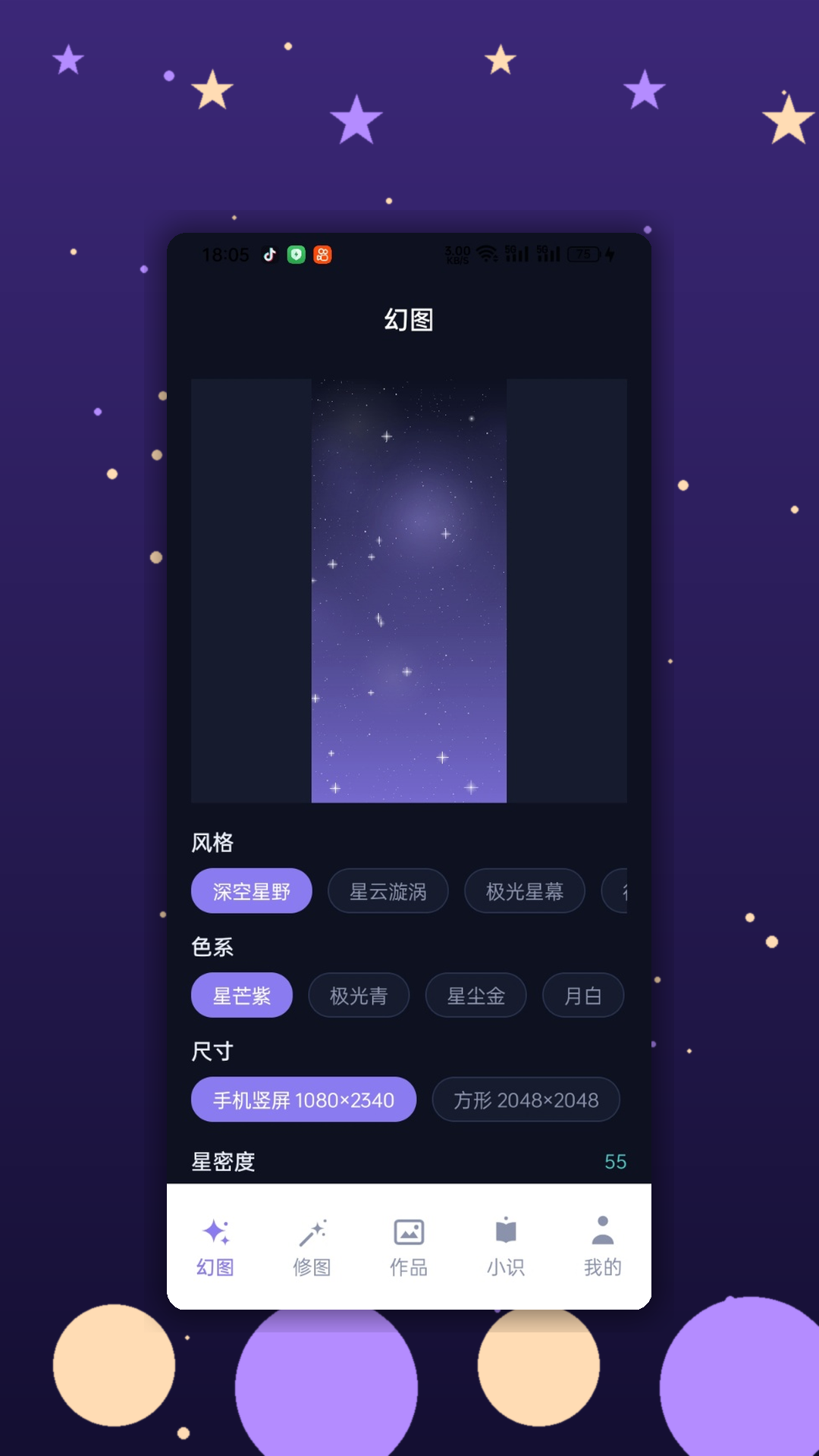 精彩截图-小草助手2026官方新版