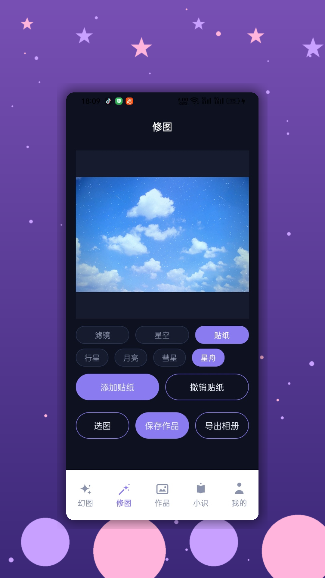 精彩截图-小草助手2026官方新版