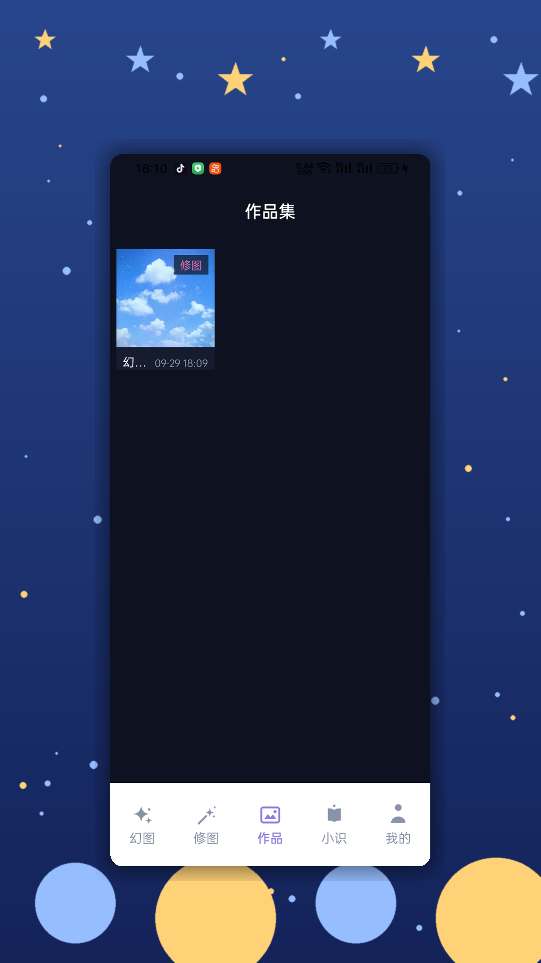 精彩截图-小草助手2026官方新版