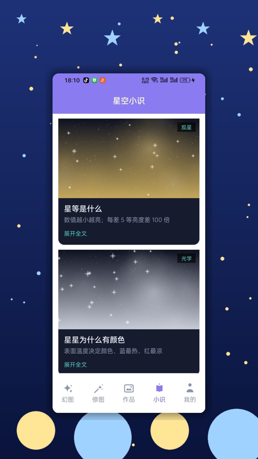 精彩截图-小草助手2026官方新版