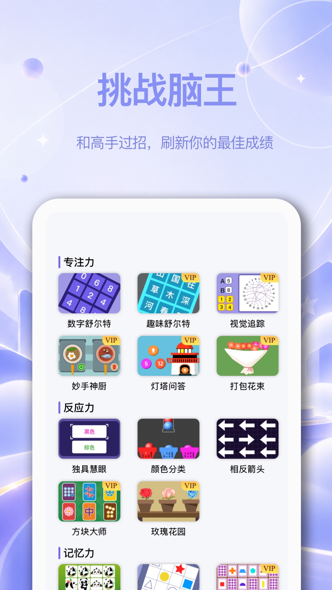 精彩截图-跟高手学2026官方新版