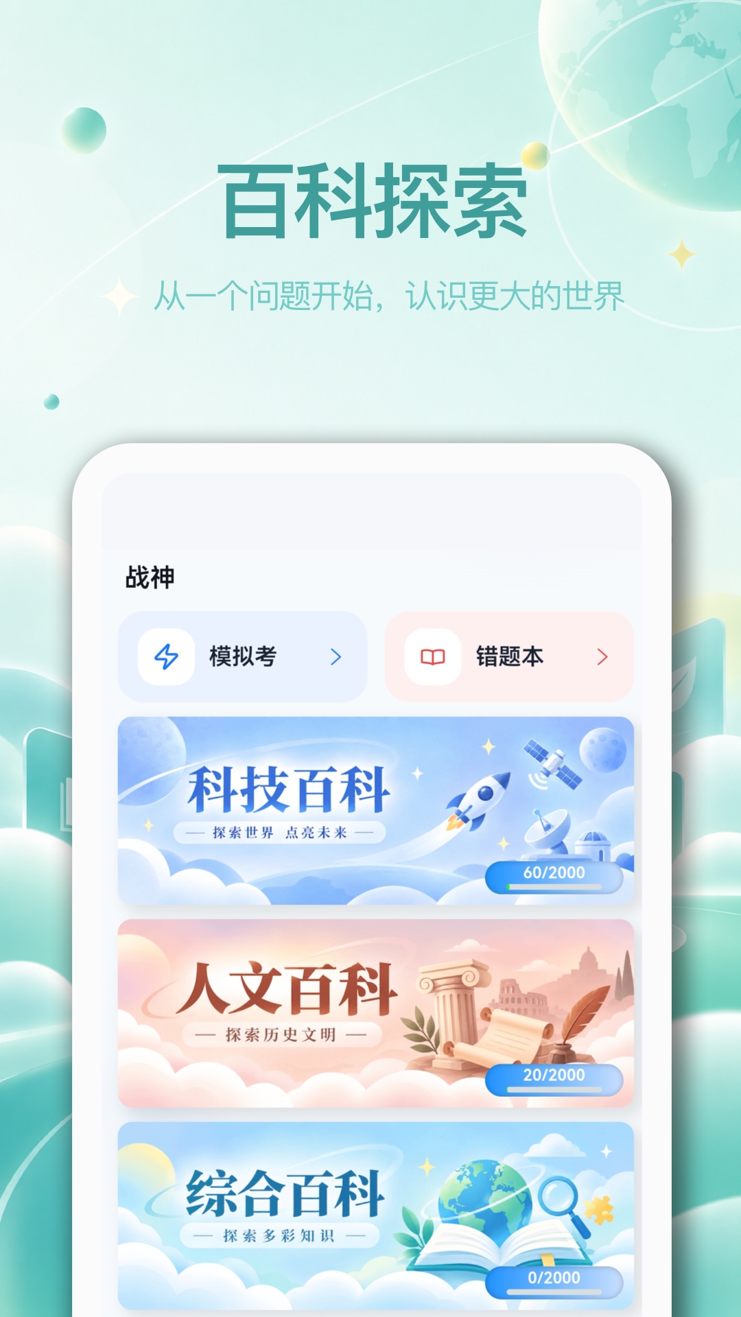 精彩截图-跟高手学2026官方新版