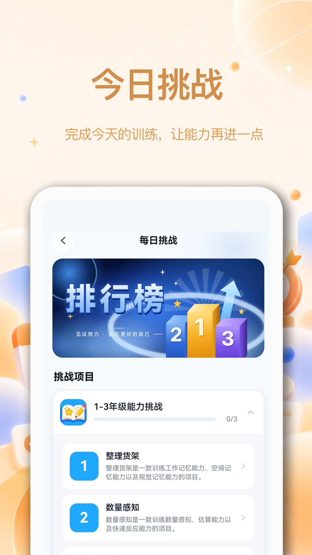 精彩截图-跟高手学2026官方新版