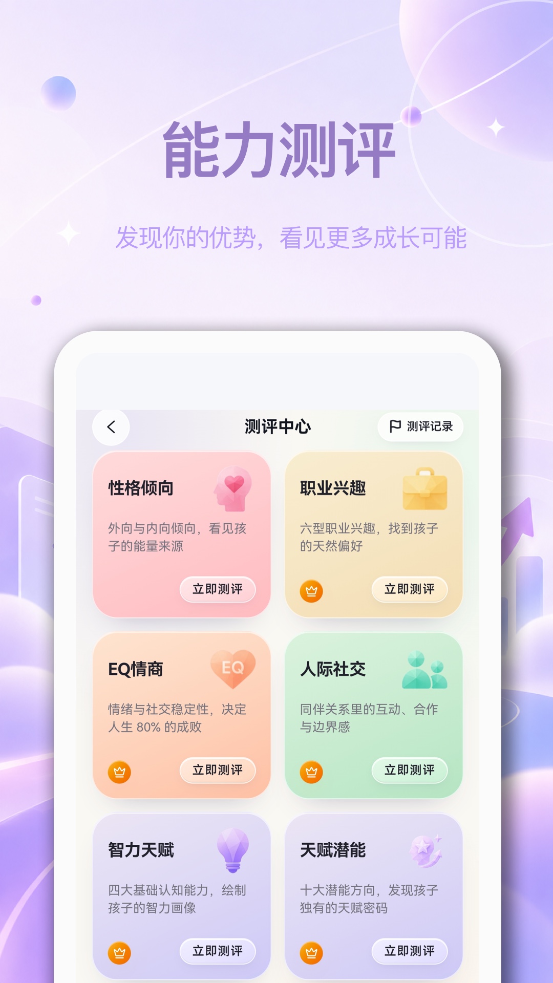 精彩截图-跟高手学2026官方新版