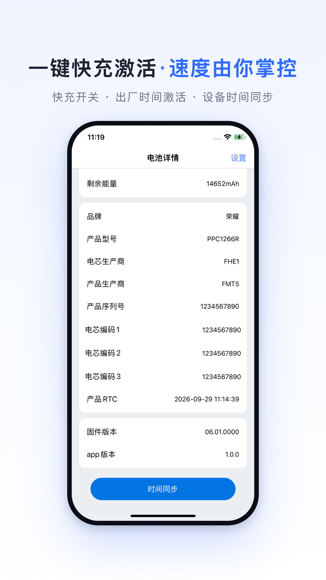 精彩截图-RLpowerbank2026官方新版