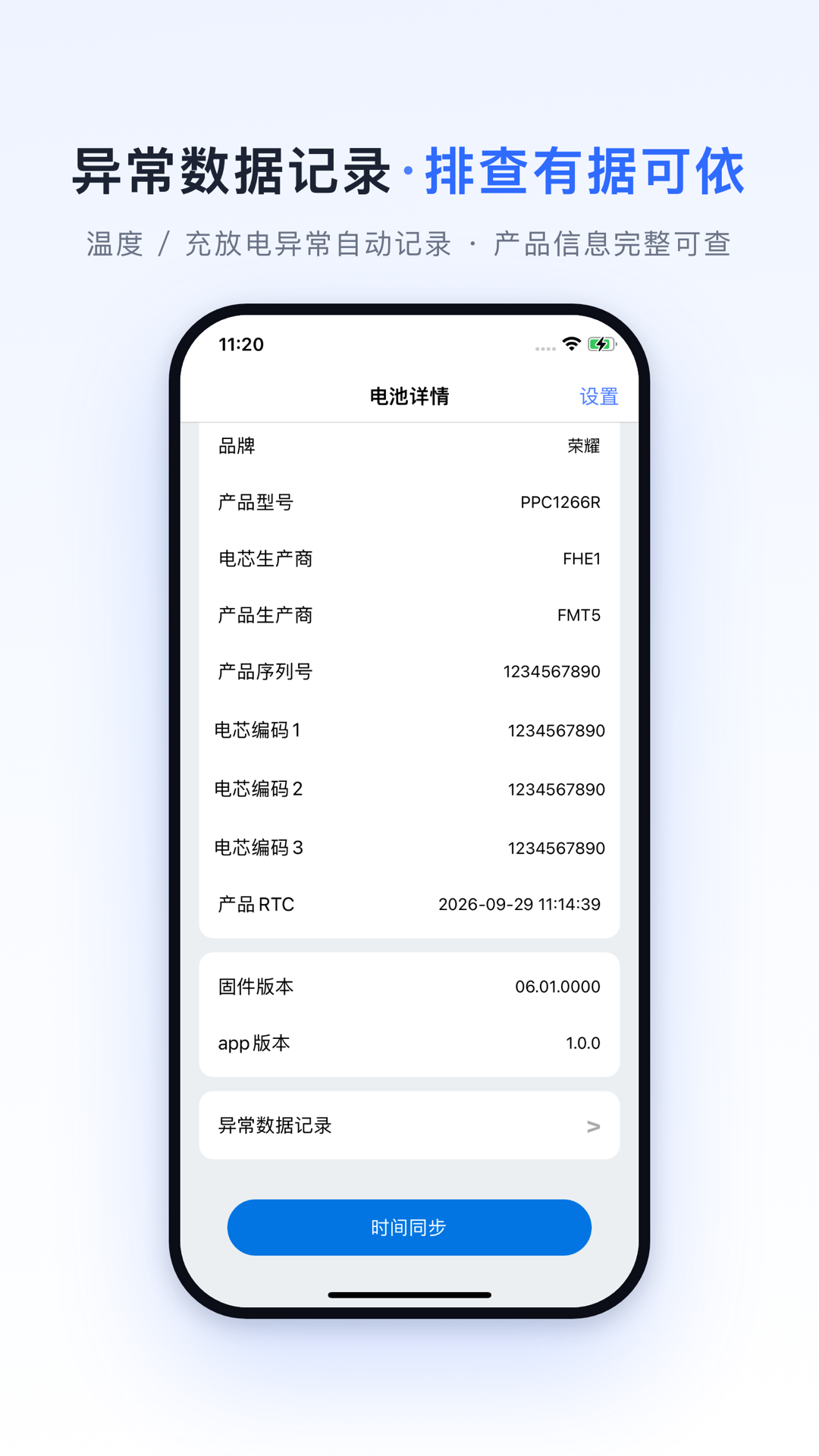 精彩截图-RLpowerbank2026官方新版
