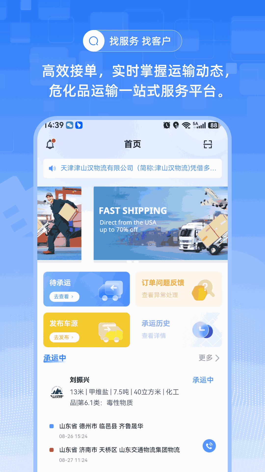 精彩截图-危小蜜2026官方新版