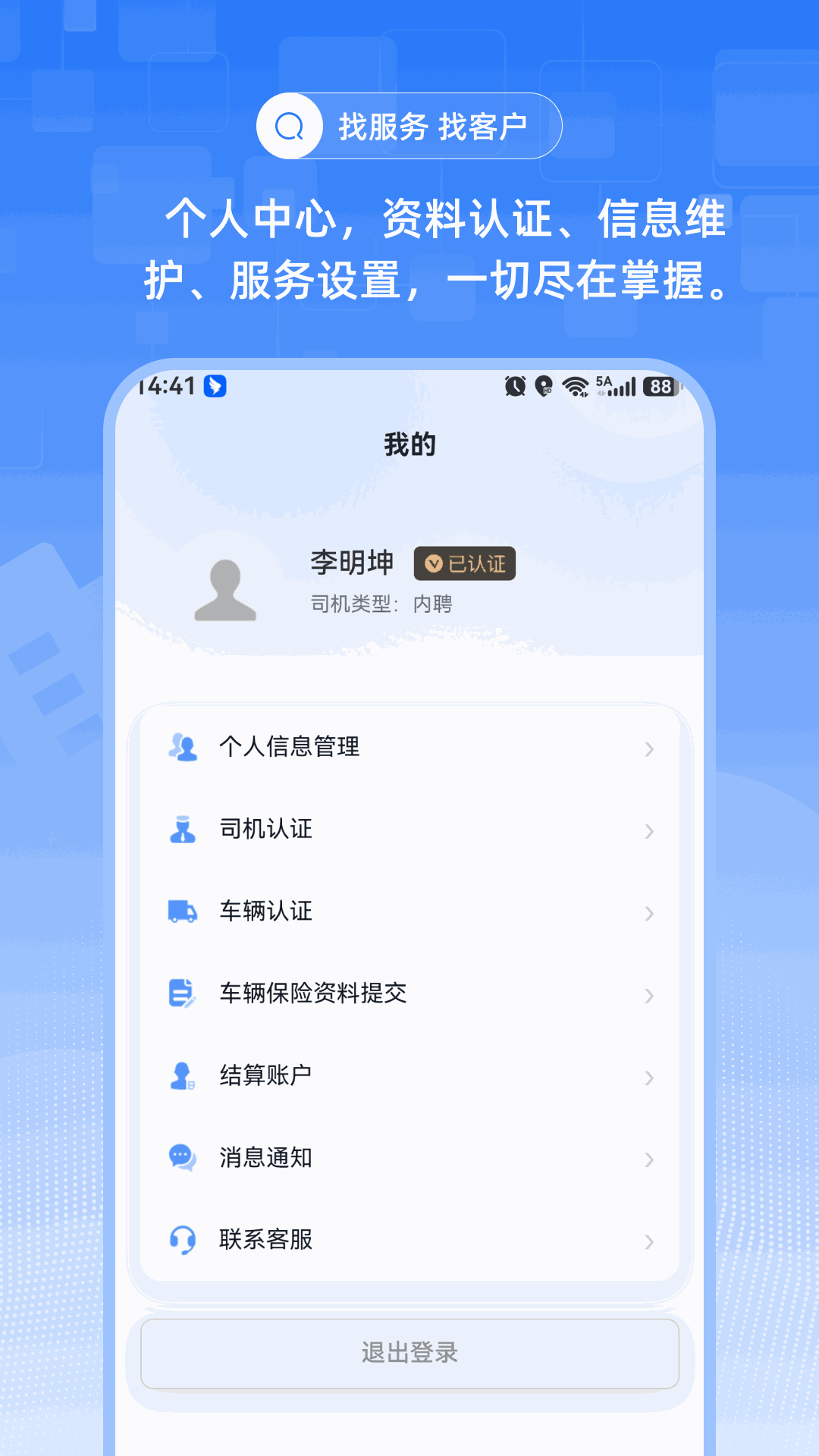 精彩截图-危小蜜2026官方新版