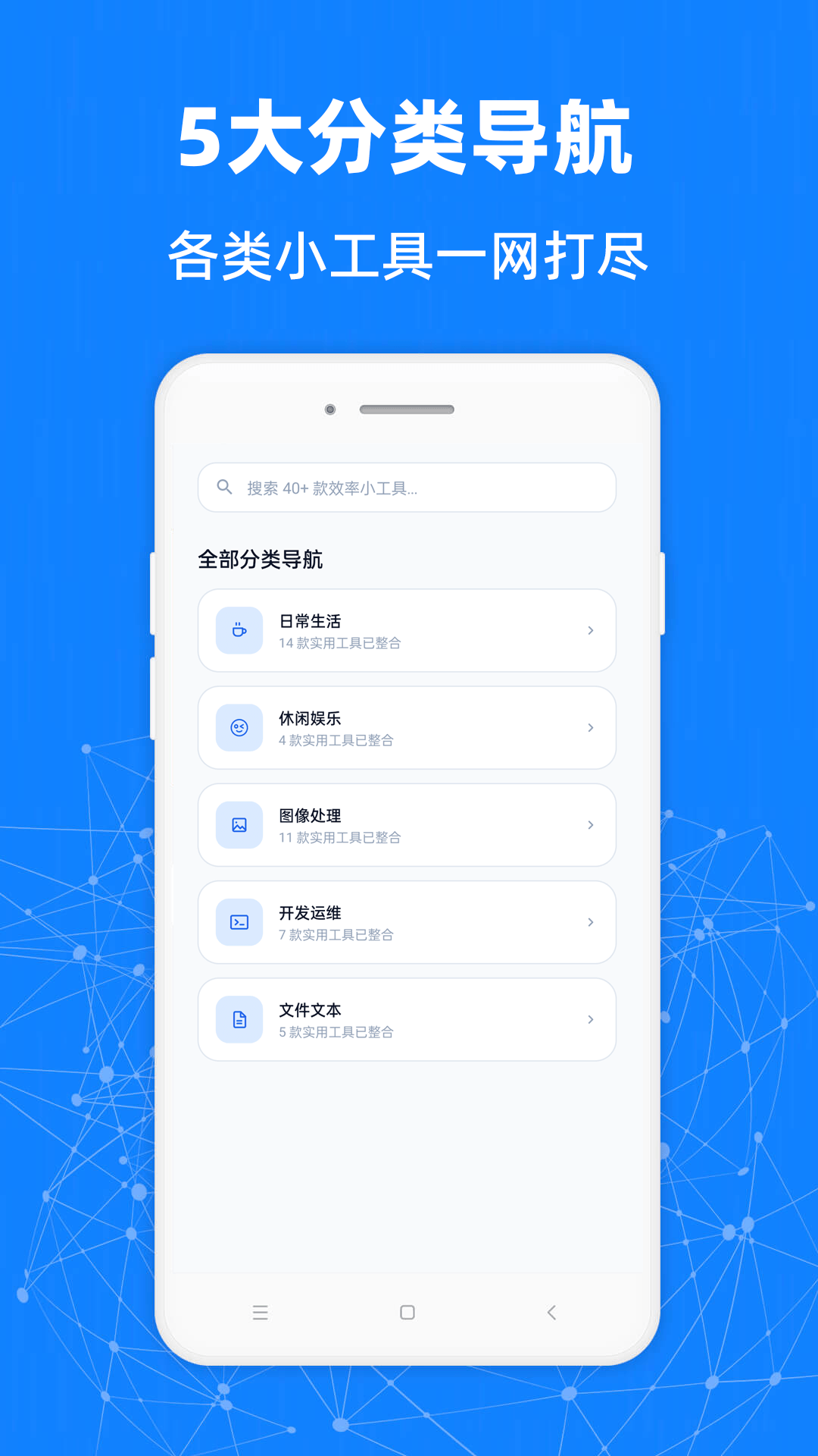 精彩截图-百用小工具2026官方新版
