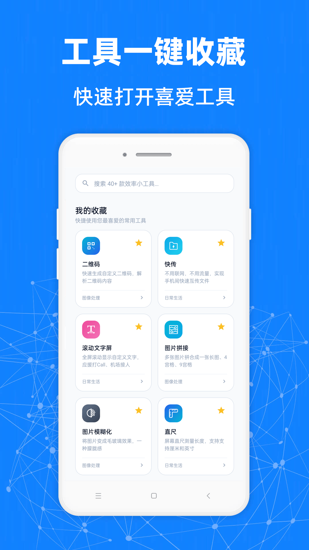 精彩截图-百用小工具2026官方新版