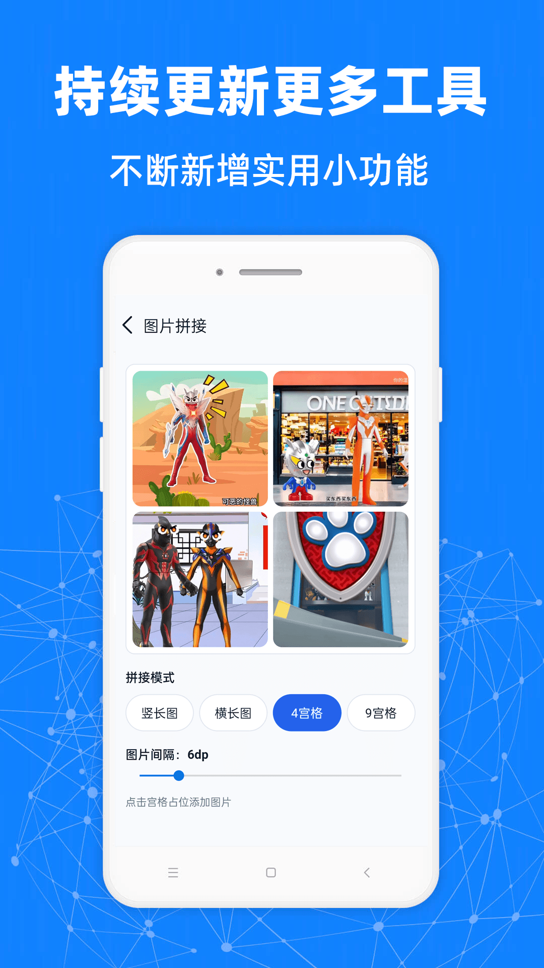 精彩截图-百用小工具2026官方新版