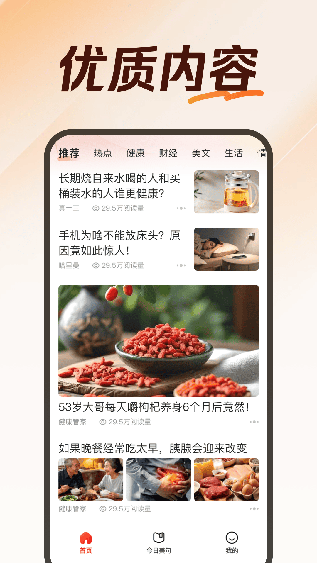精彩截图-松鼠畅读极速版2026官方新版
