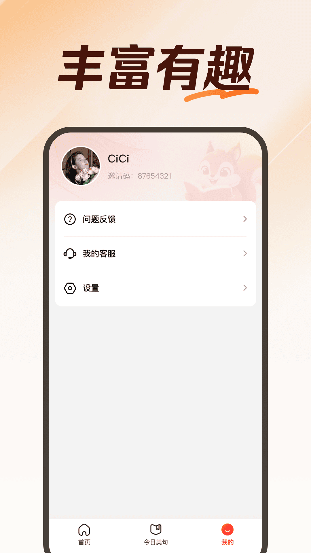 精彩截图-松鼠畅读极速版2026官方新版
