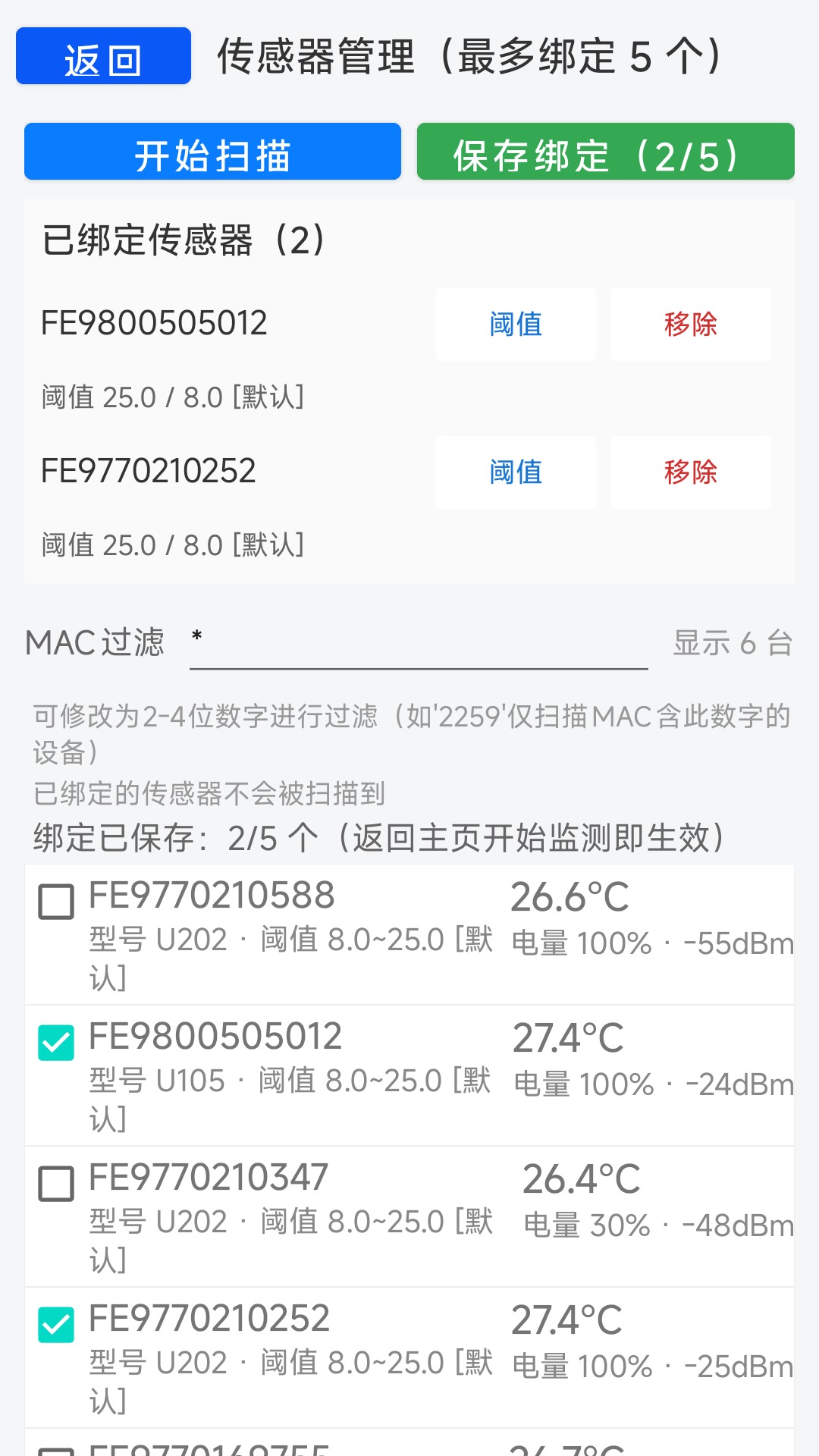 精彩截图-冷链运输秒测2026官方新版
