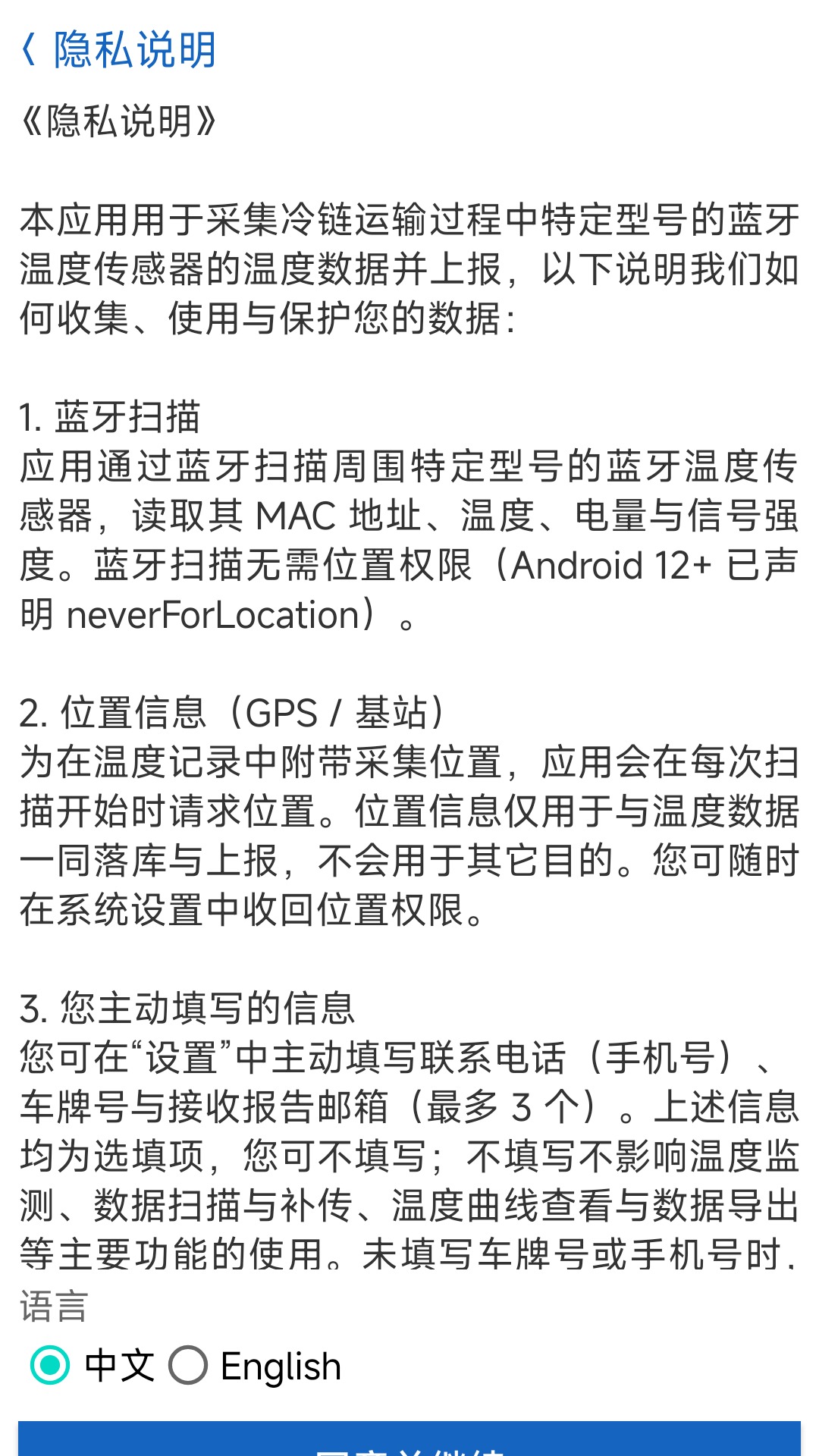 精彩截图-冷链运输秒测2026官方新版