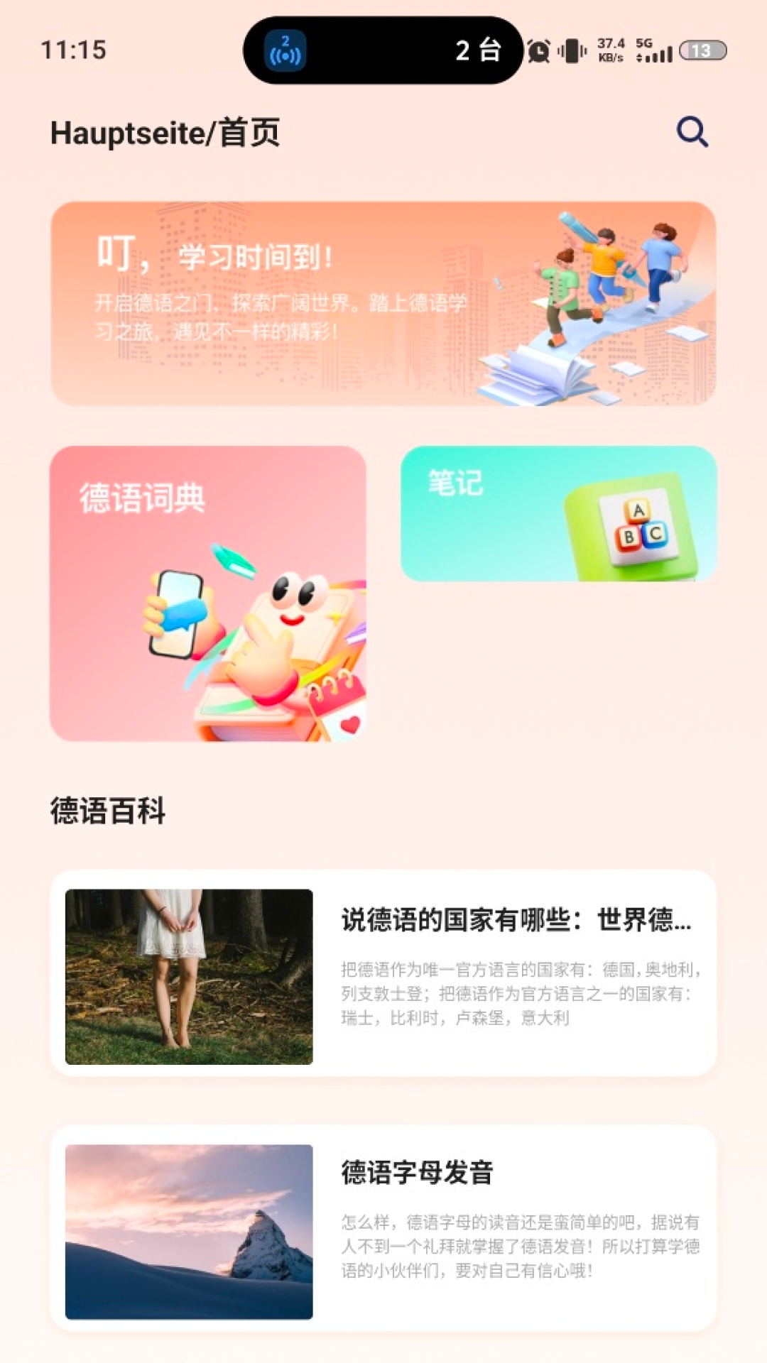 精彩截图-六合宝典2026官方新版