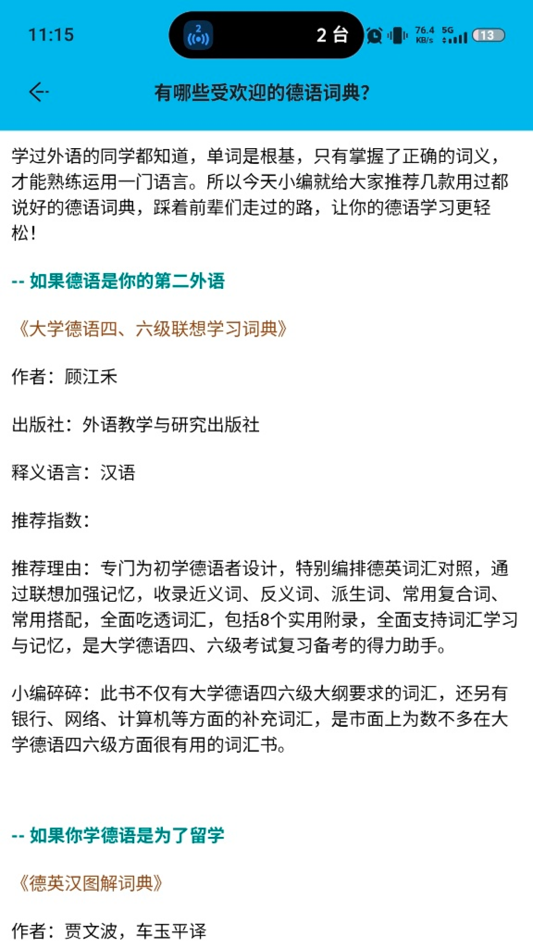 精彩截图-六合宝典2026官方新版