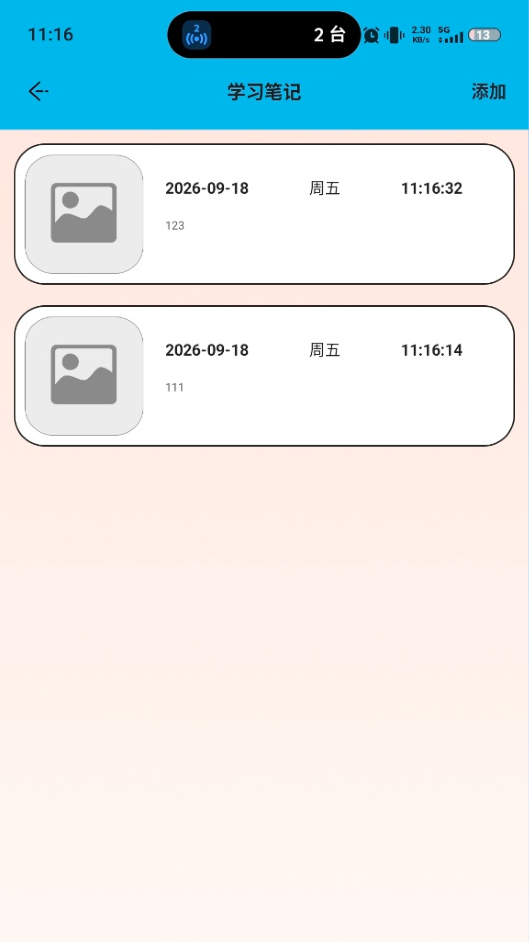 精彩截图-六合宝典2026官方新版