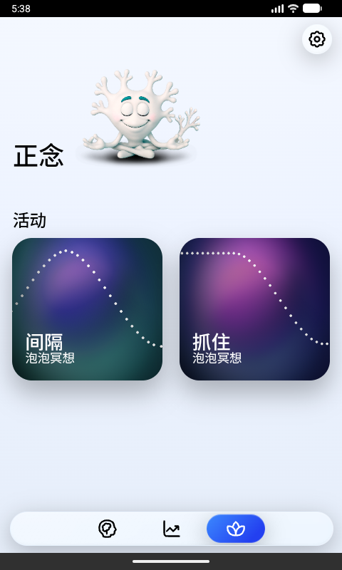 精彩截图-CogniFit 大脑训练与测试2026官方新版