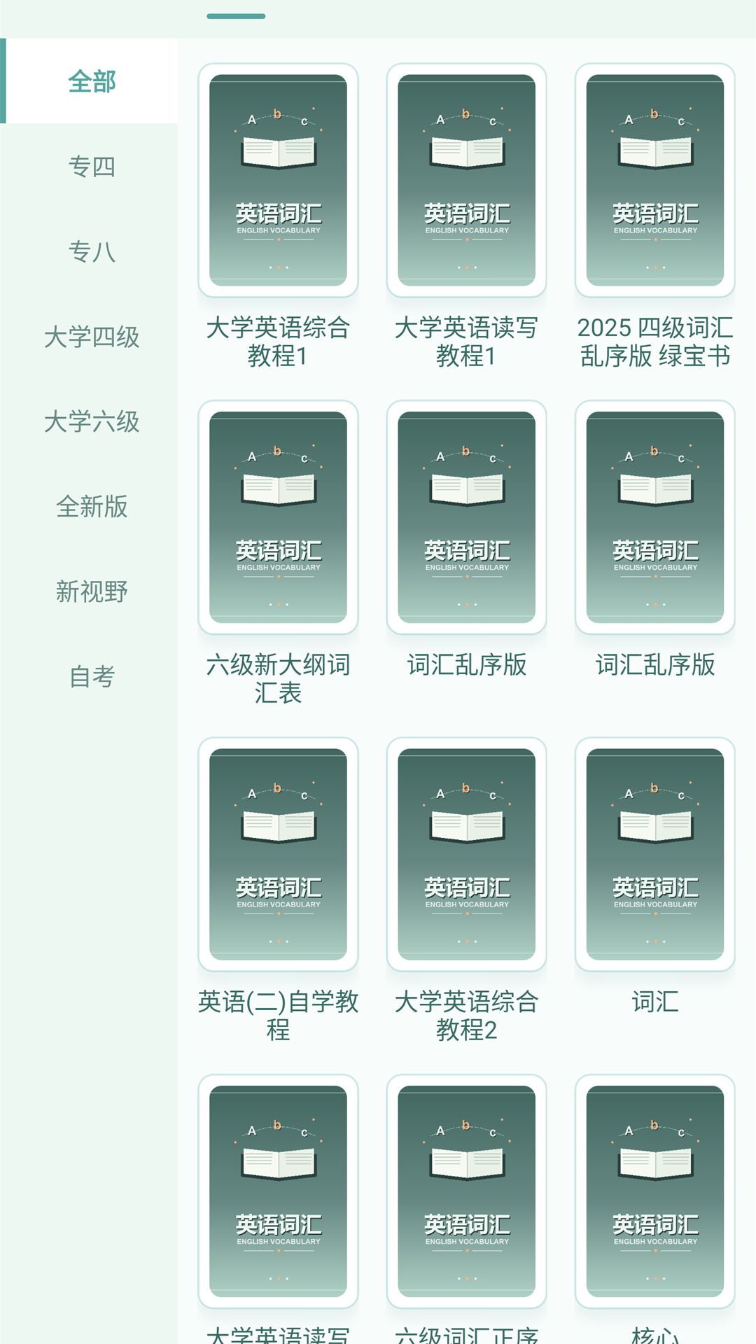 精彩截图-畅背单词2026官方新版