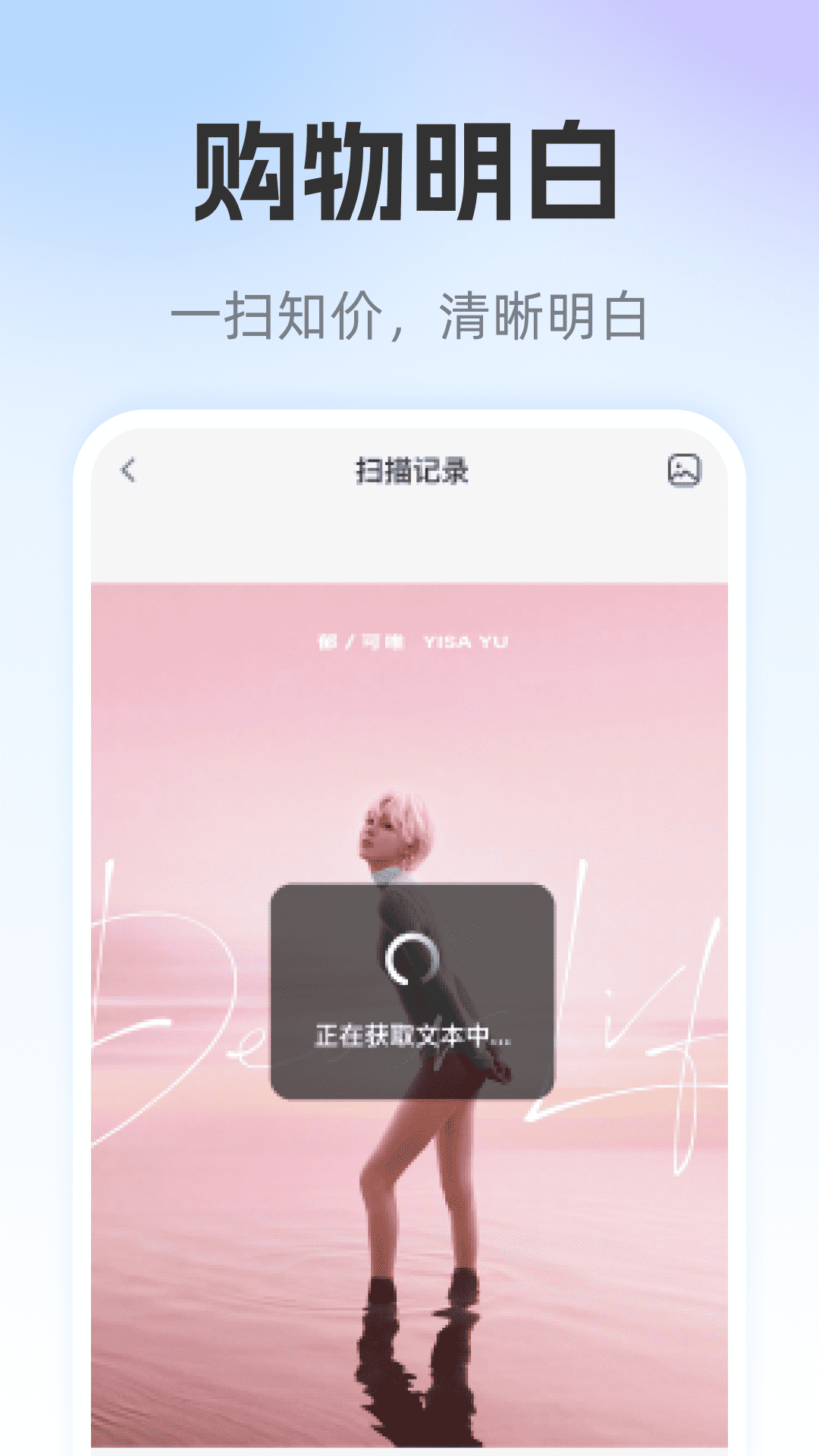 精彩截图-微一扫二维码2026官方新版