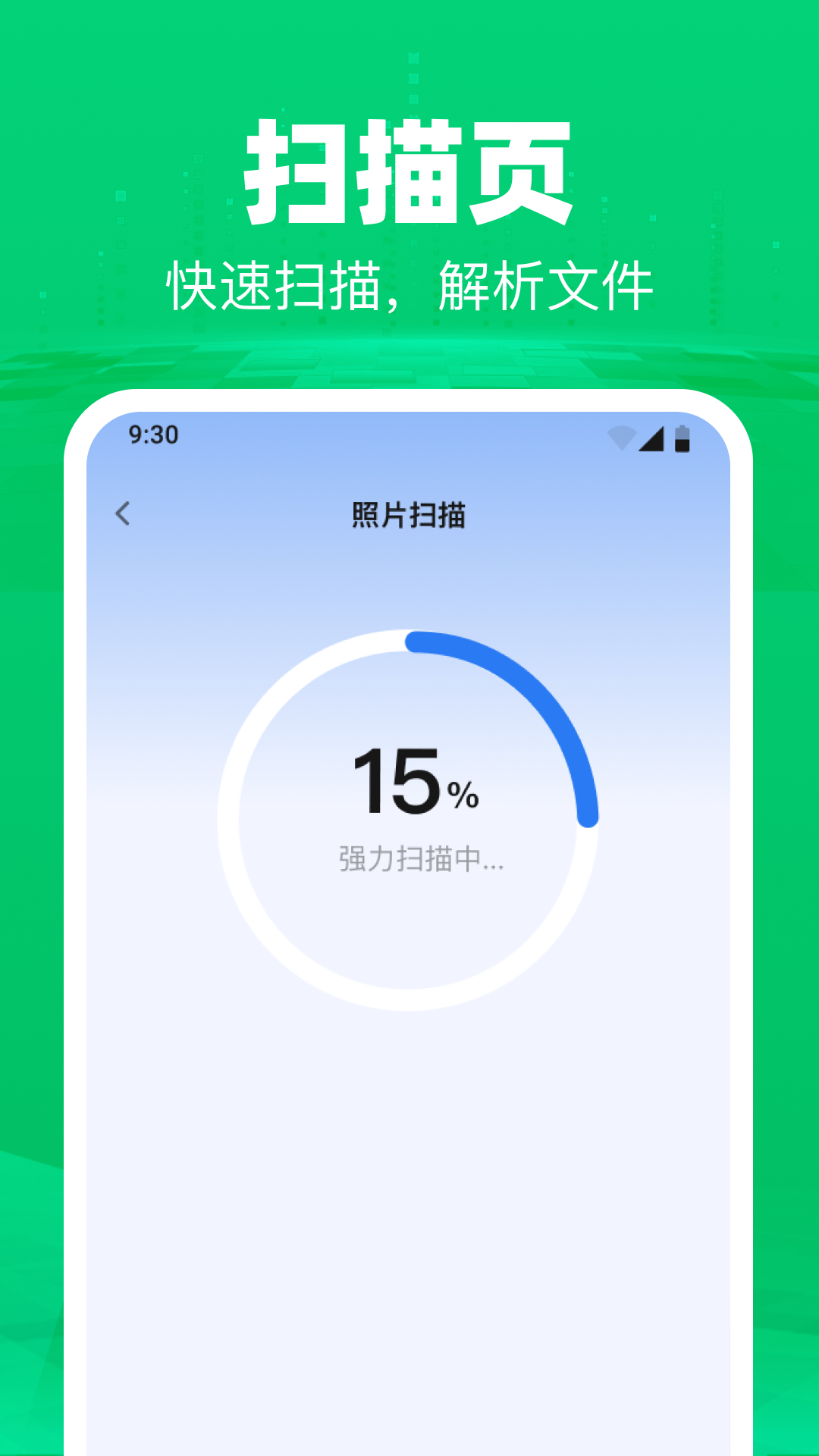 精彩截图-聊天记录移动备份2026官方新版