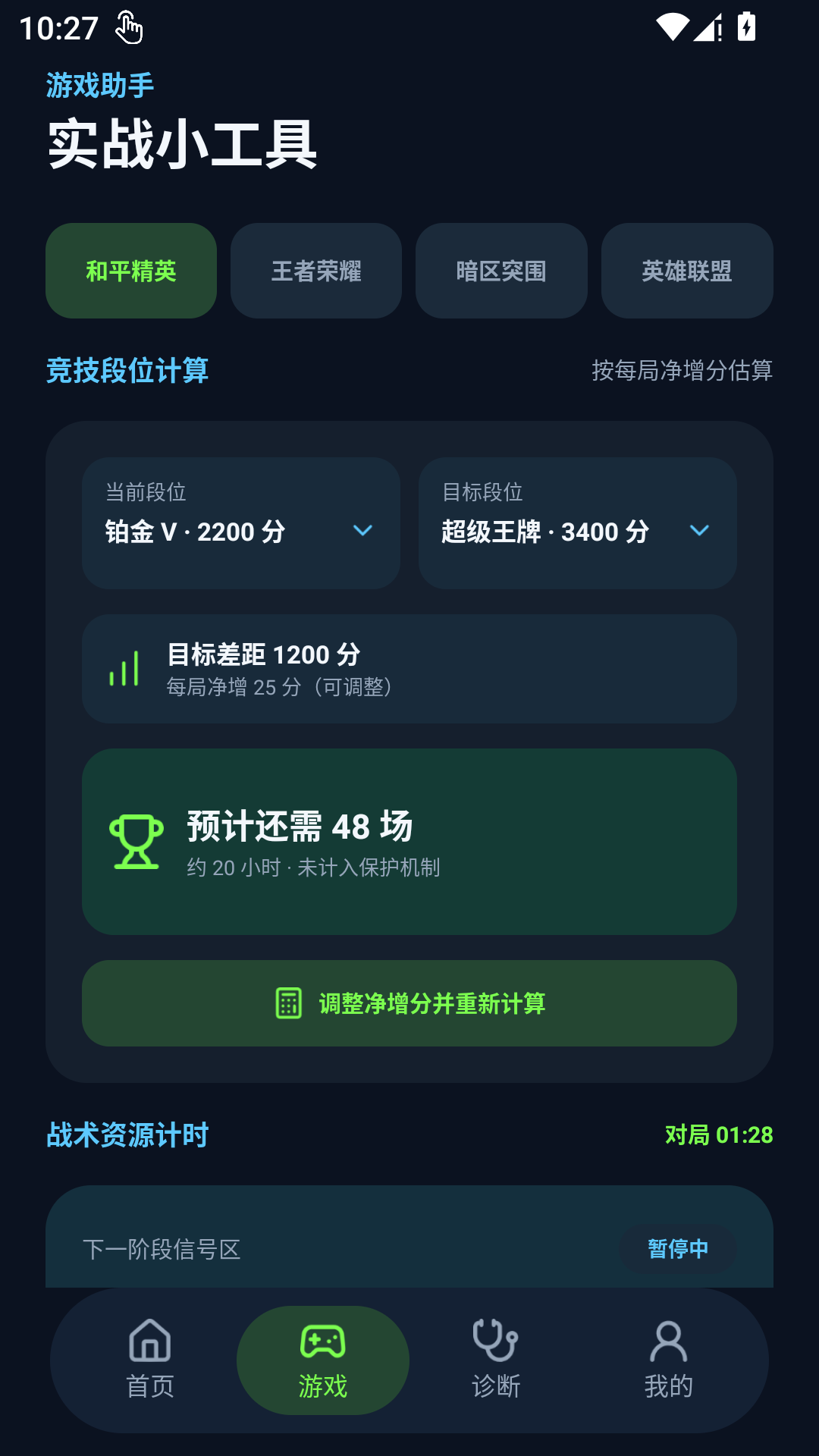 精彩截图-闪电画质助手120帧2026官方新版