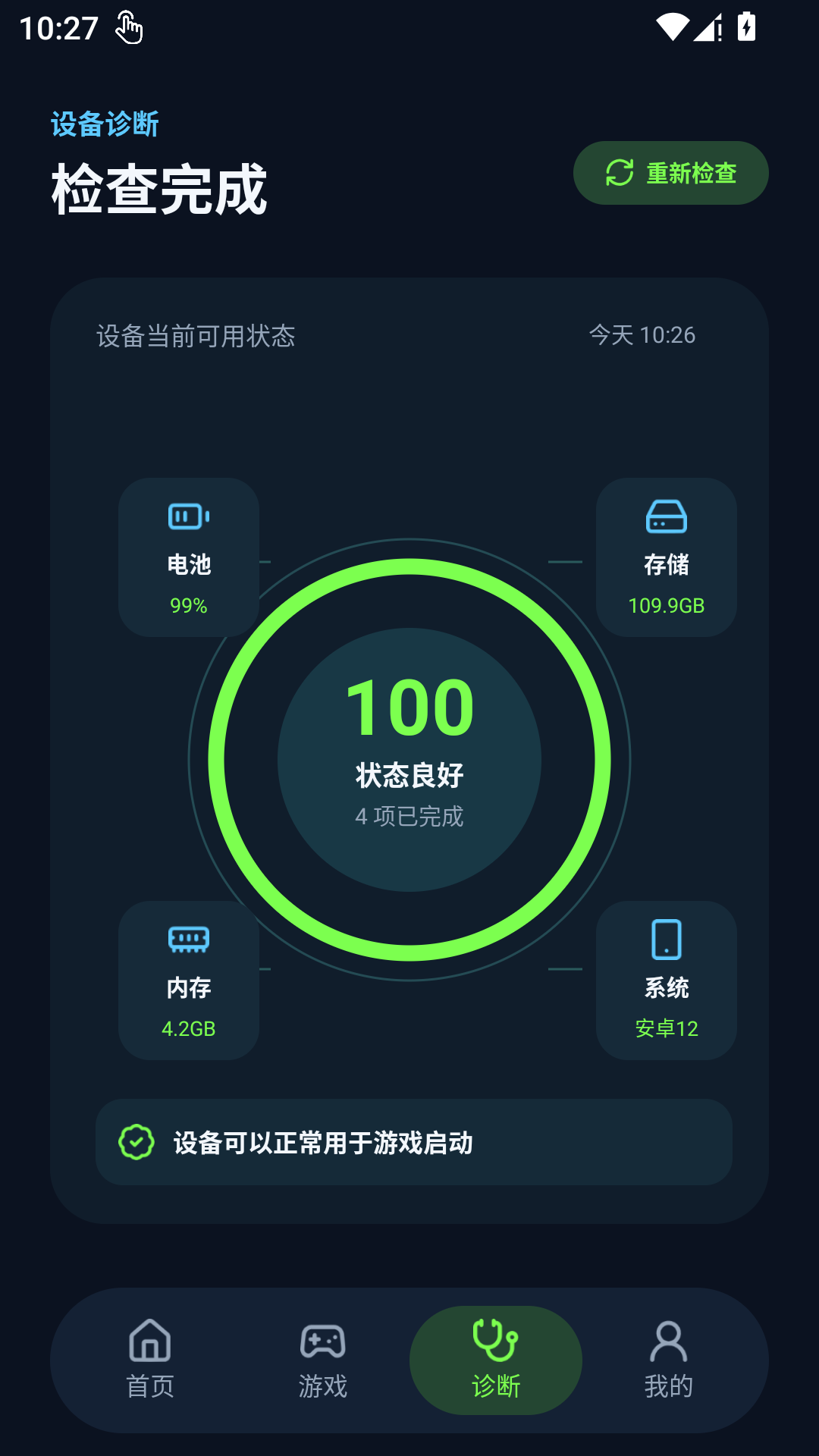精彩截图-闪电画质助手120帧2026官方新版