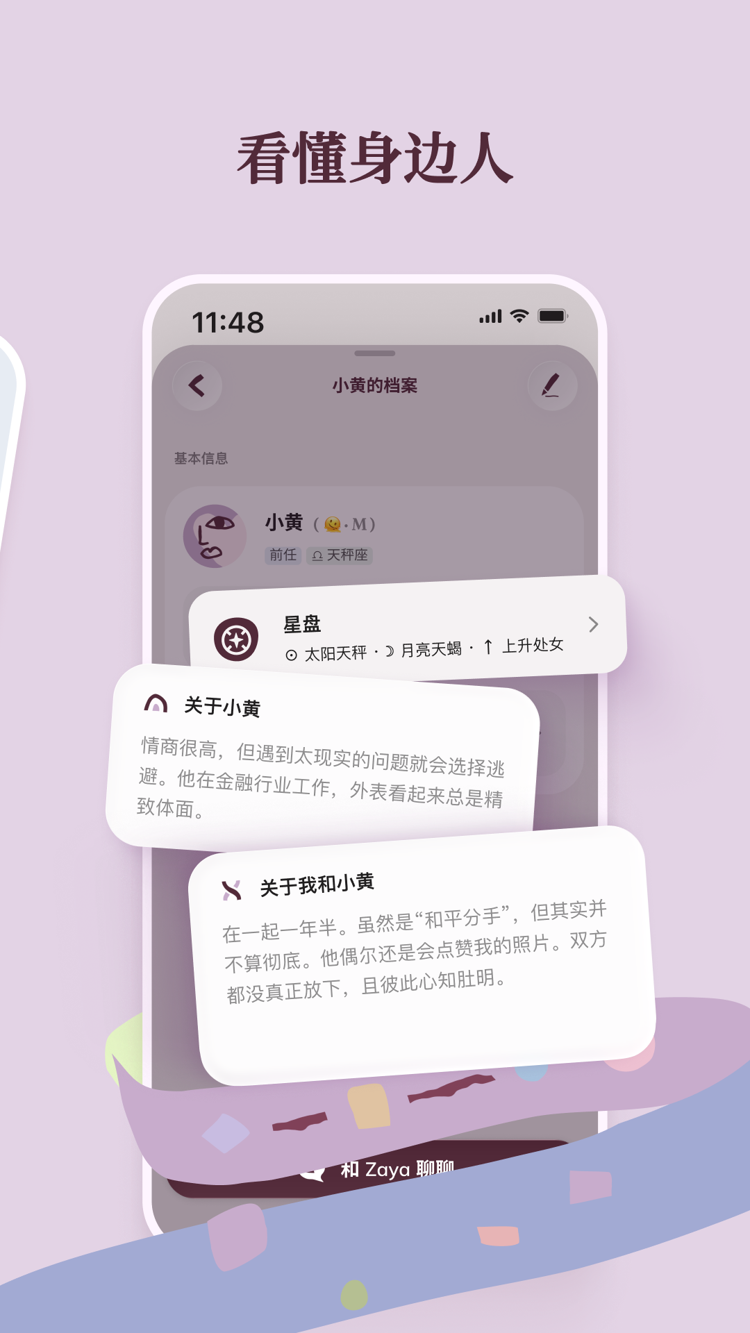 精彩截图-Zaya2026官方新版
