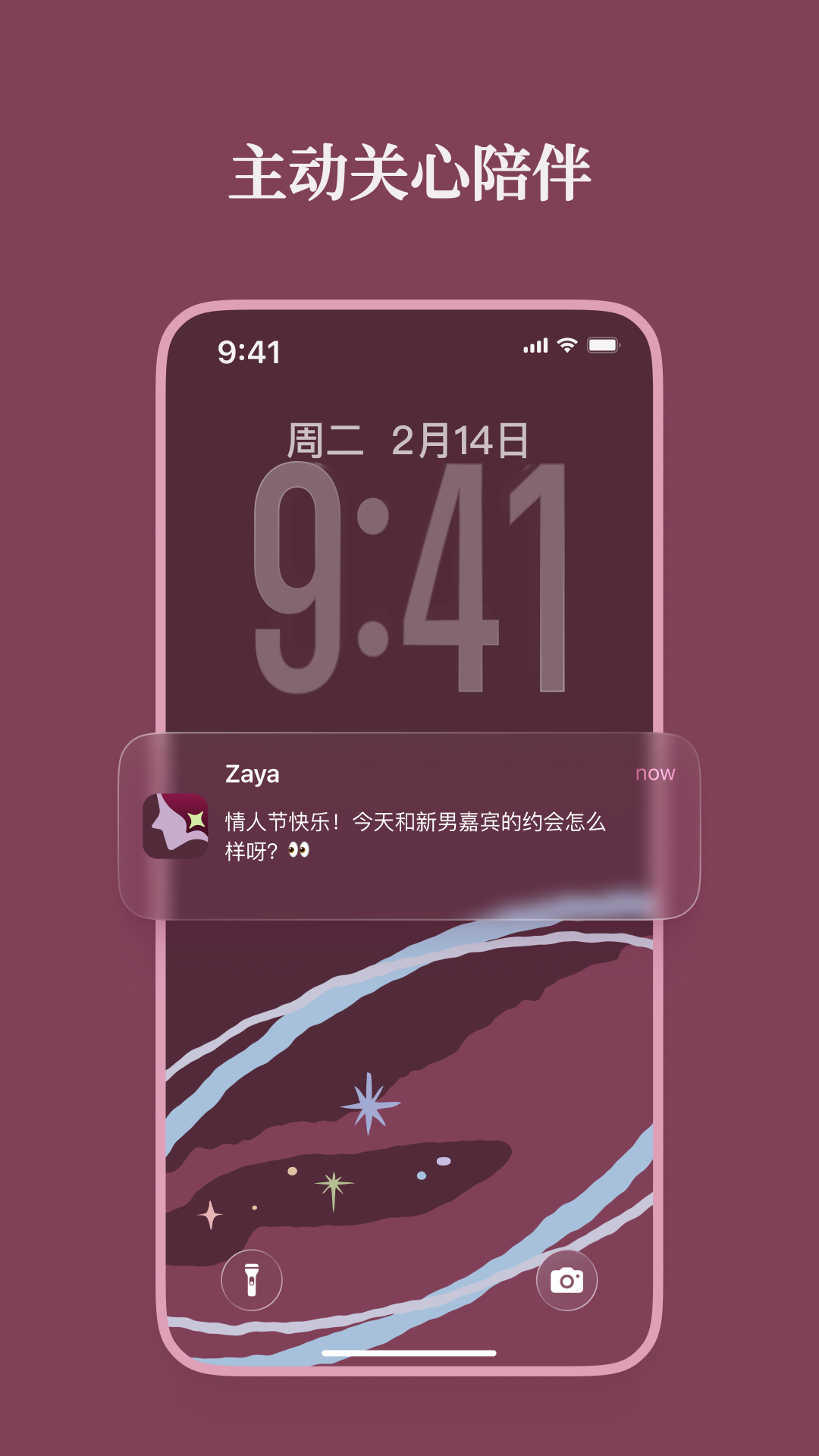 精彩截图-Zaya2026官方新版