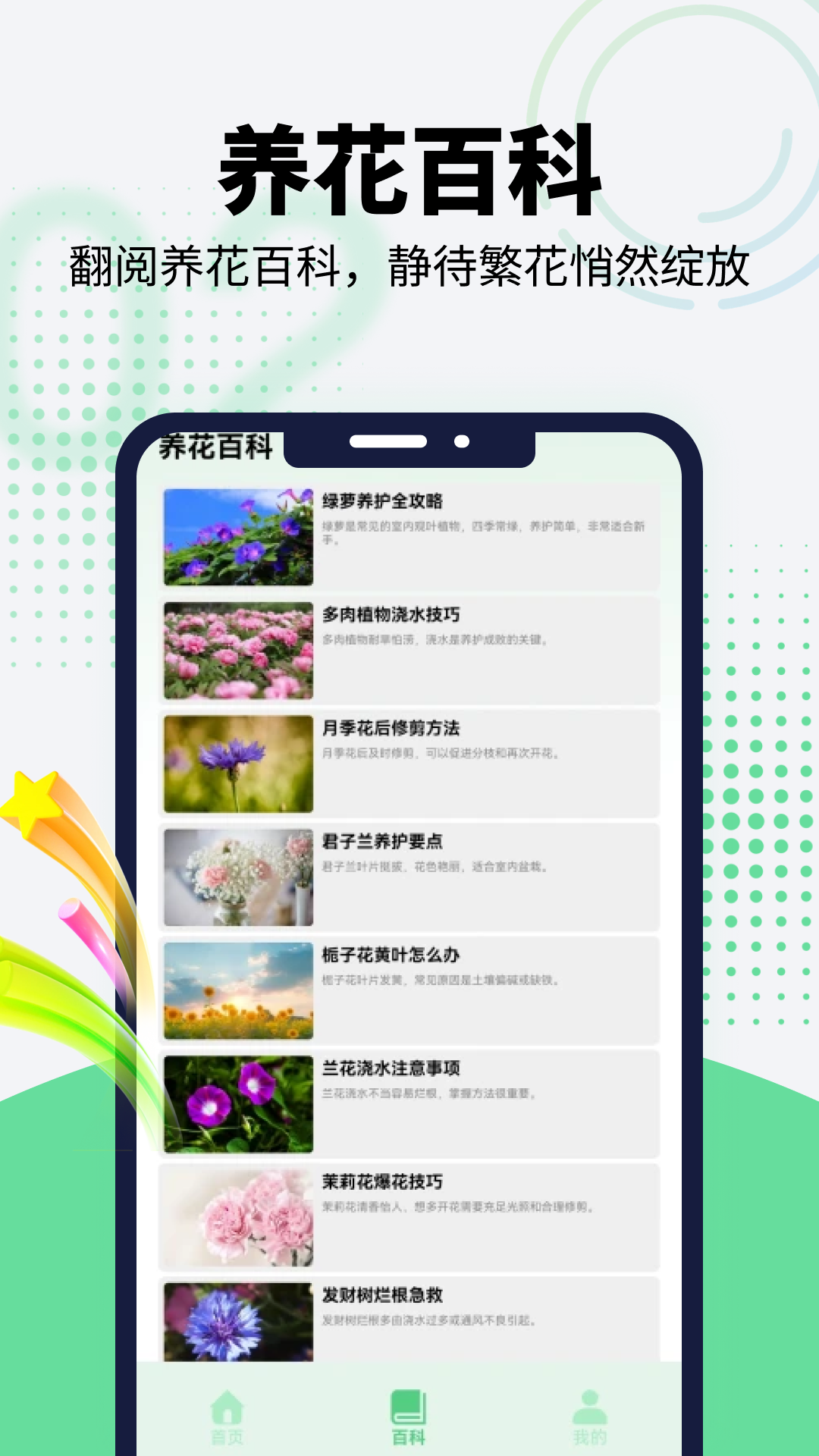 精彩截图-村村花2026官方新版